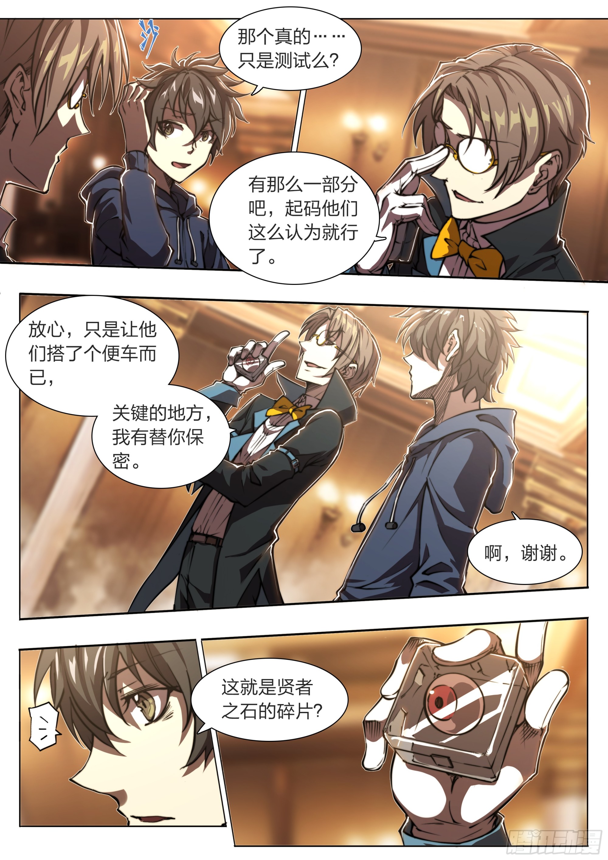 第 20 页