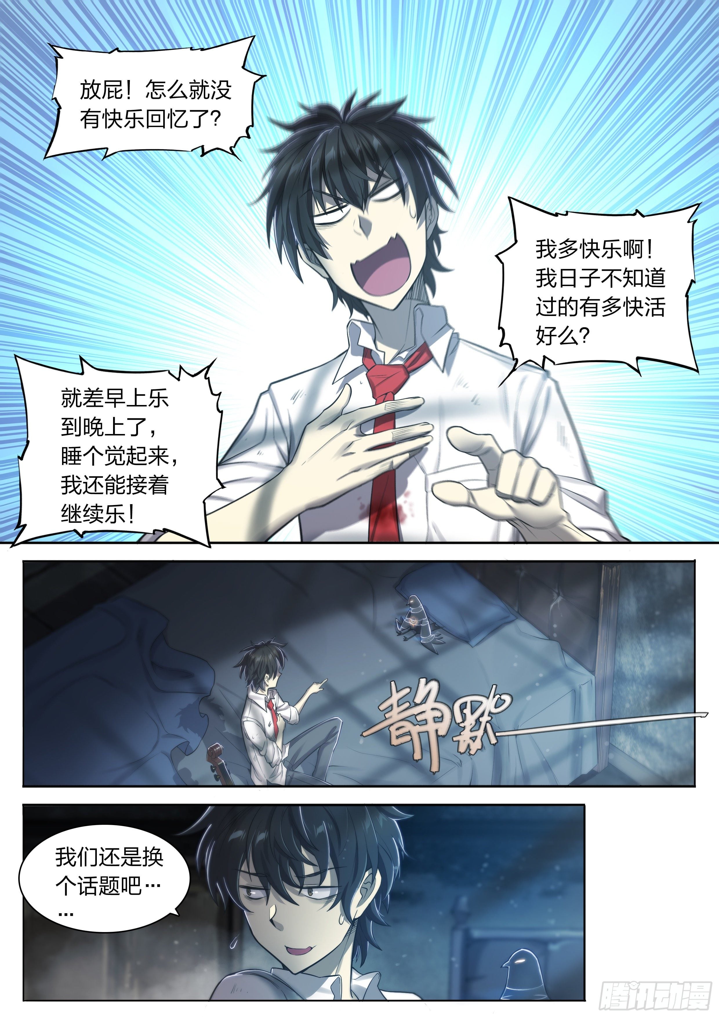 第 11 页