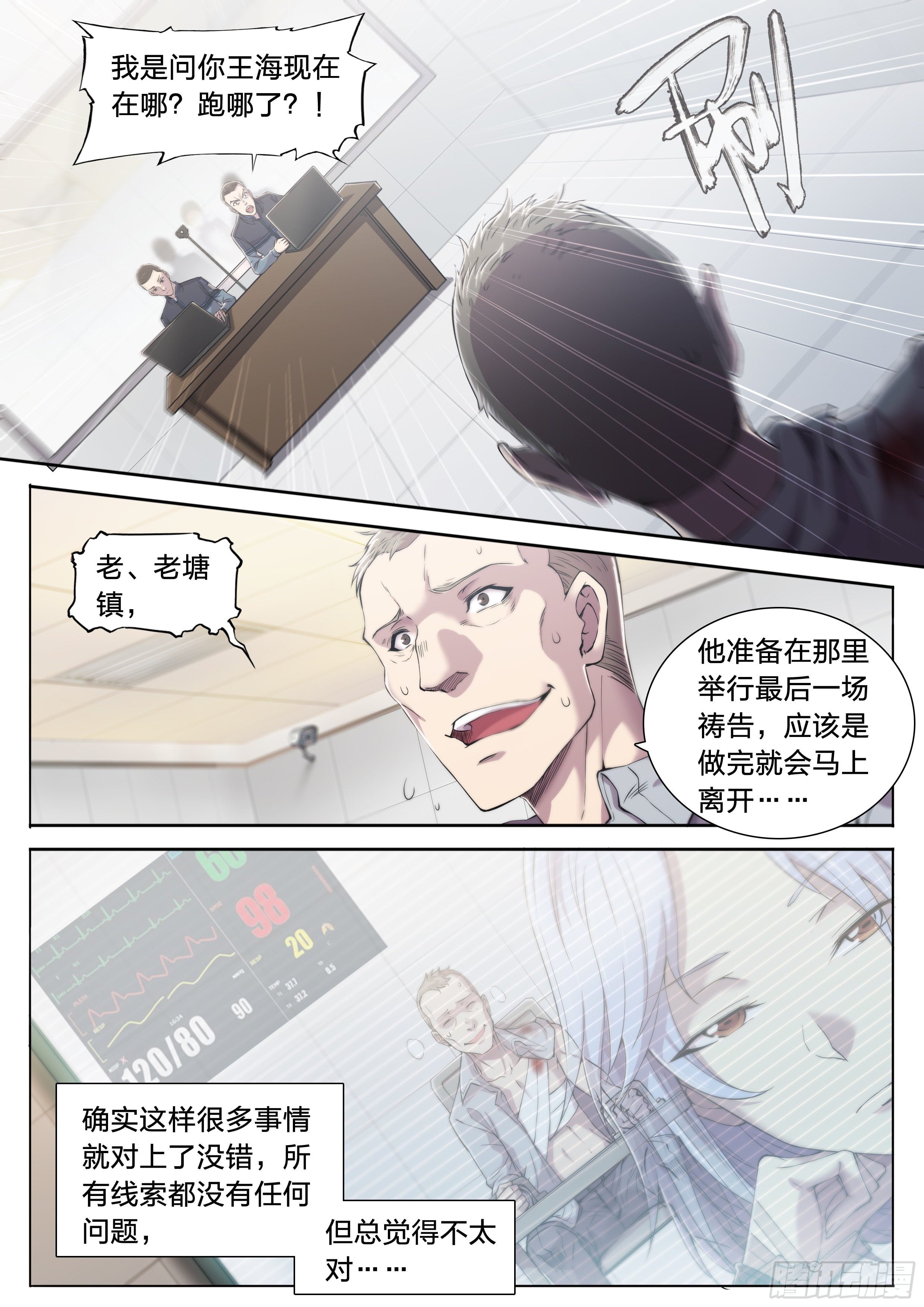 第 16 页