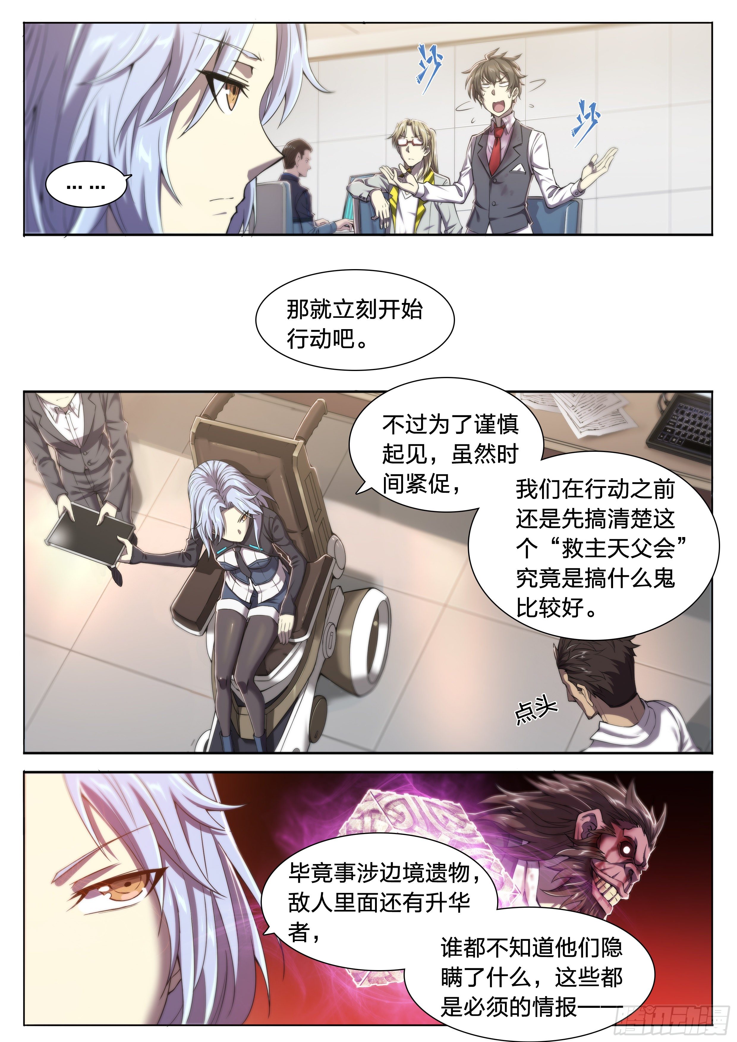 第 18 页