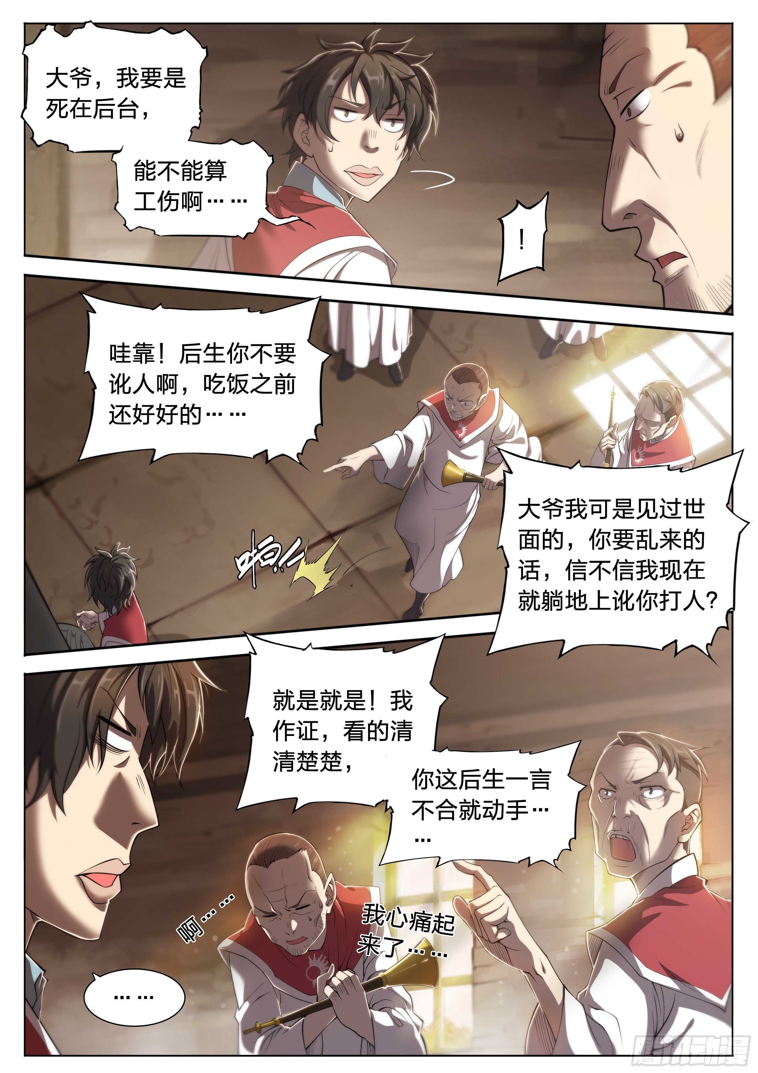 第 6 页