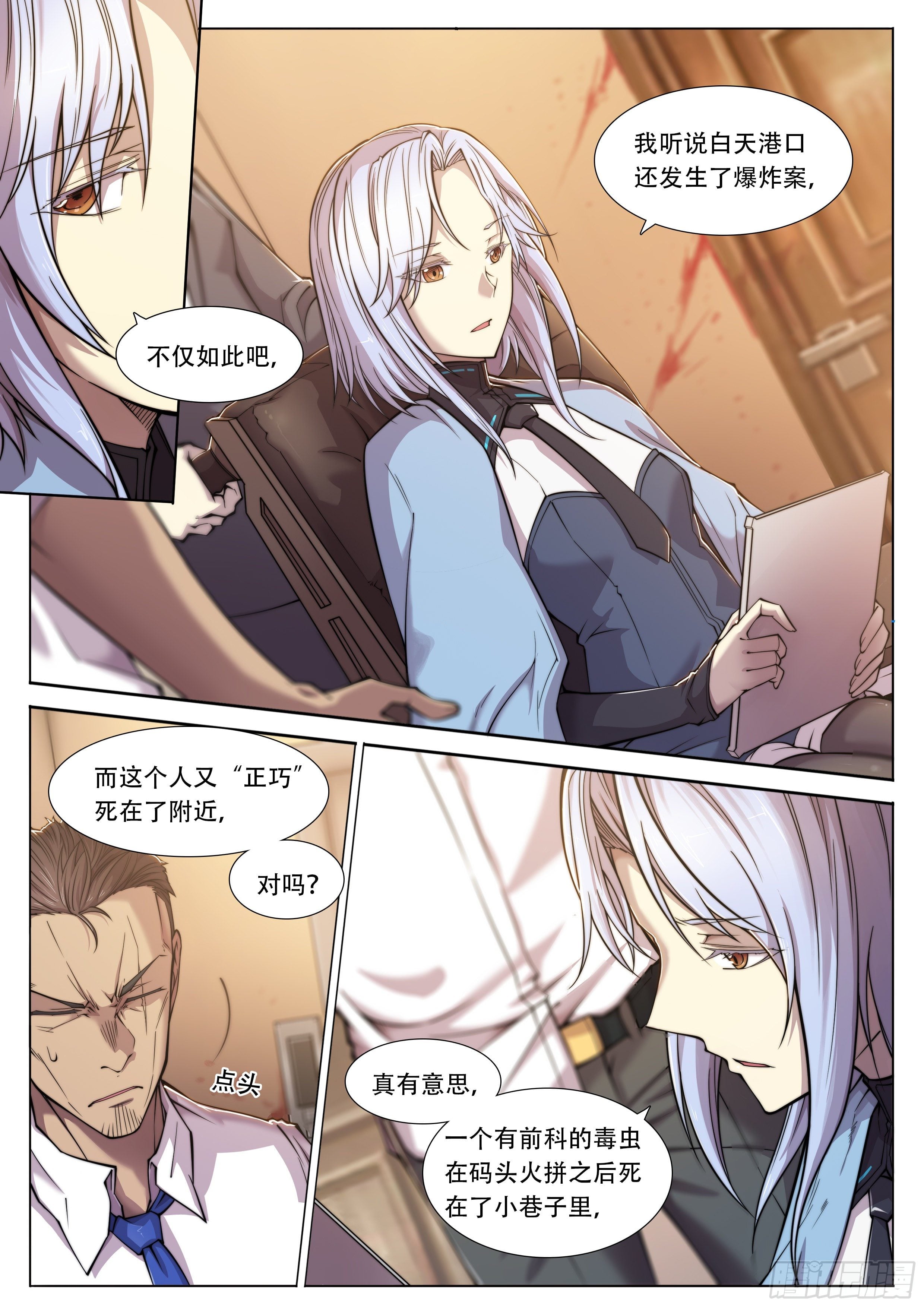 第 2 页