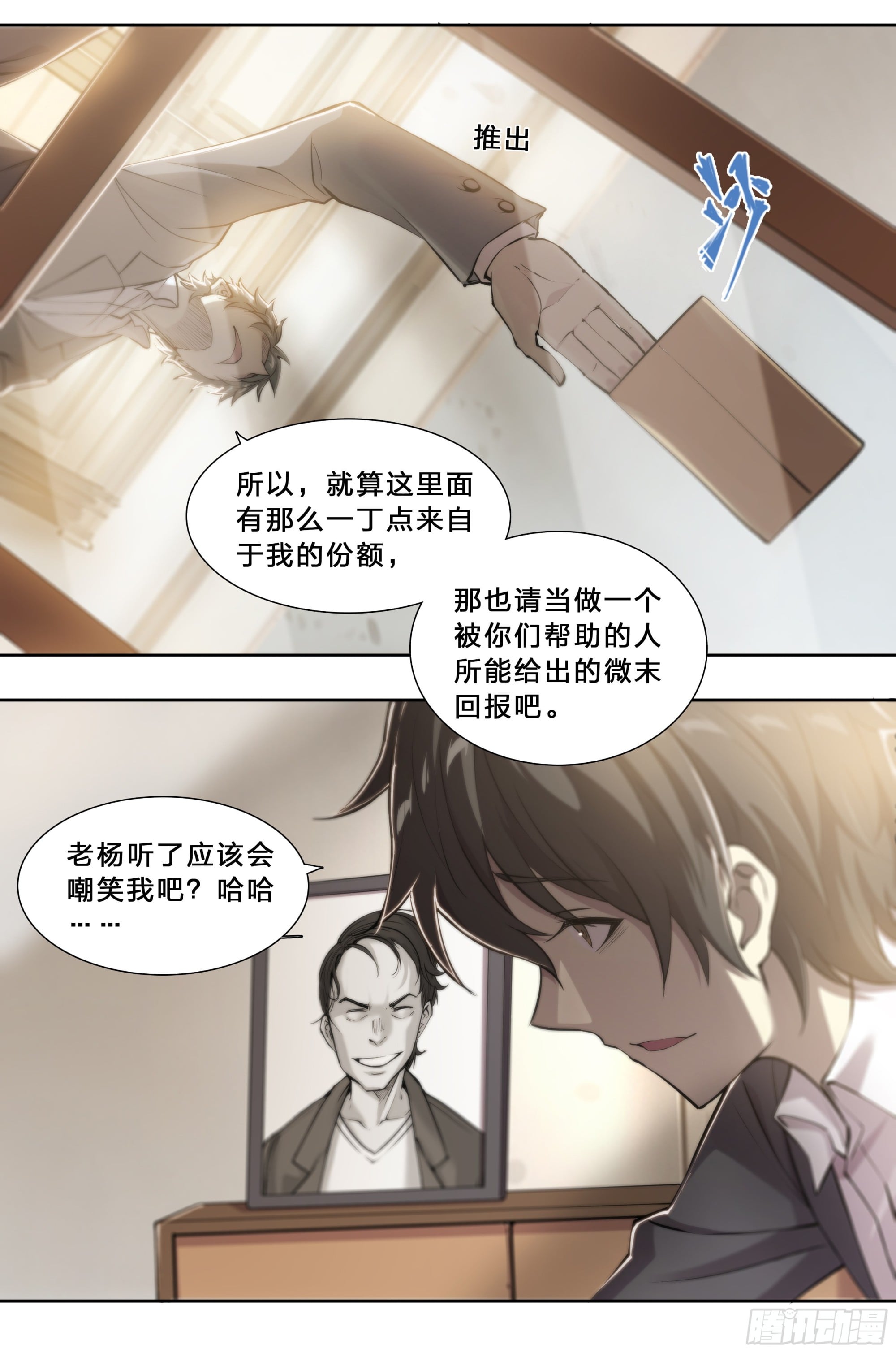 第 20 页