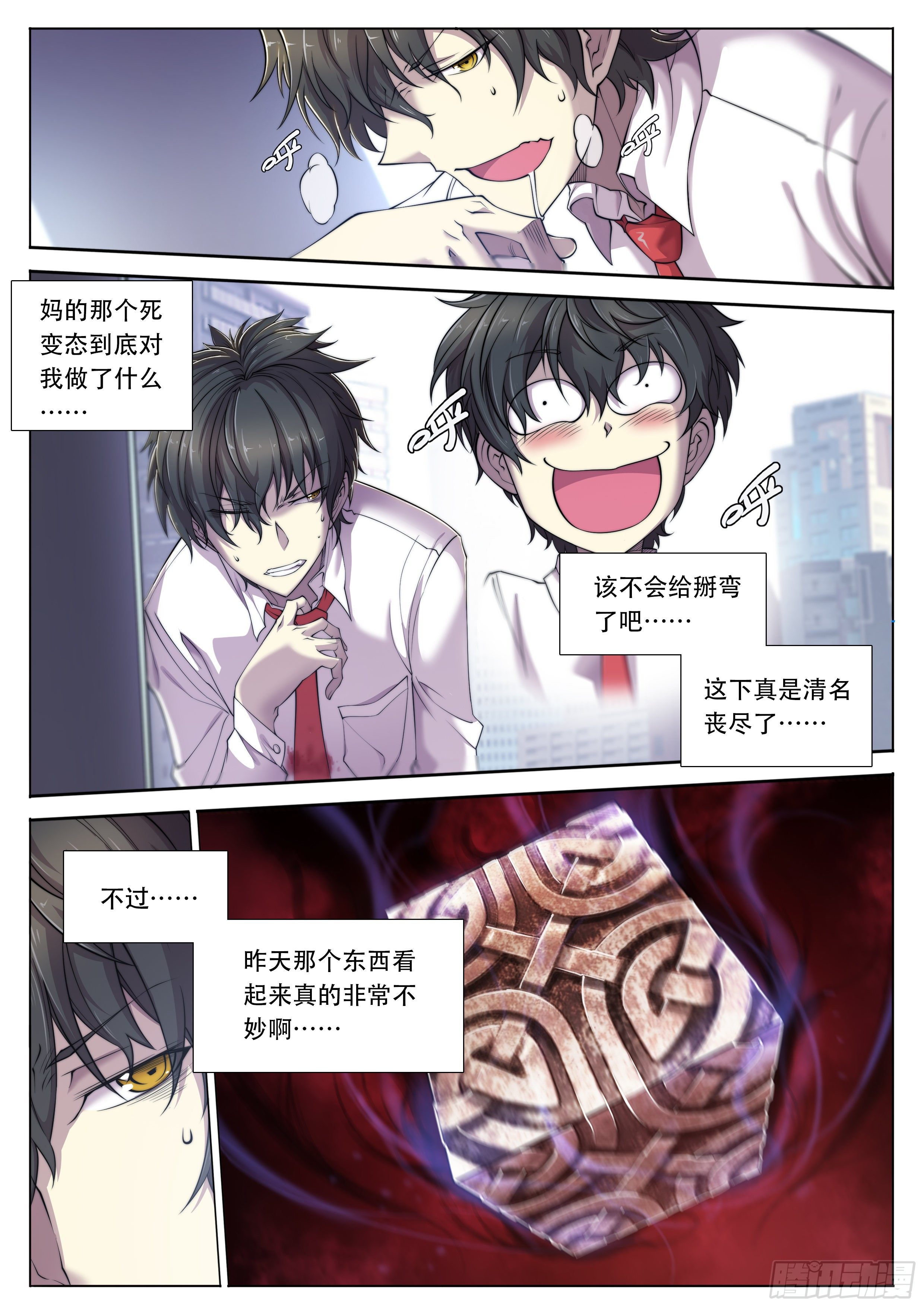 第 10 页