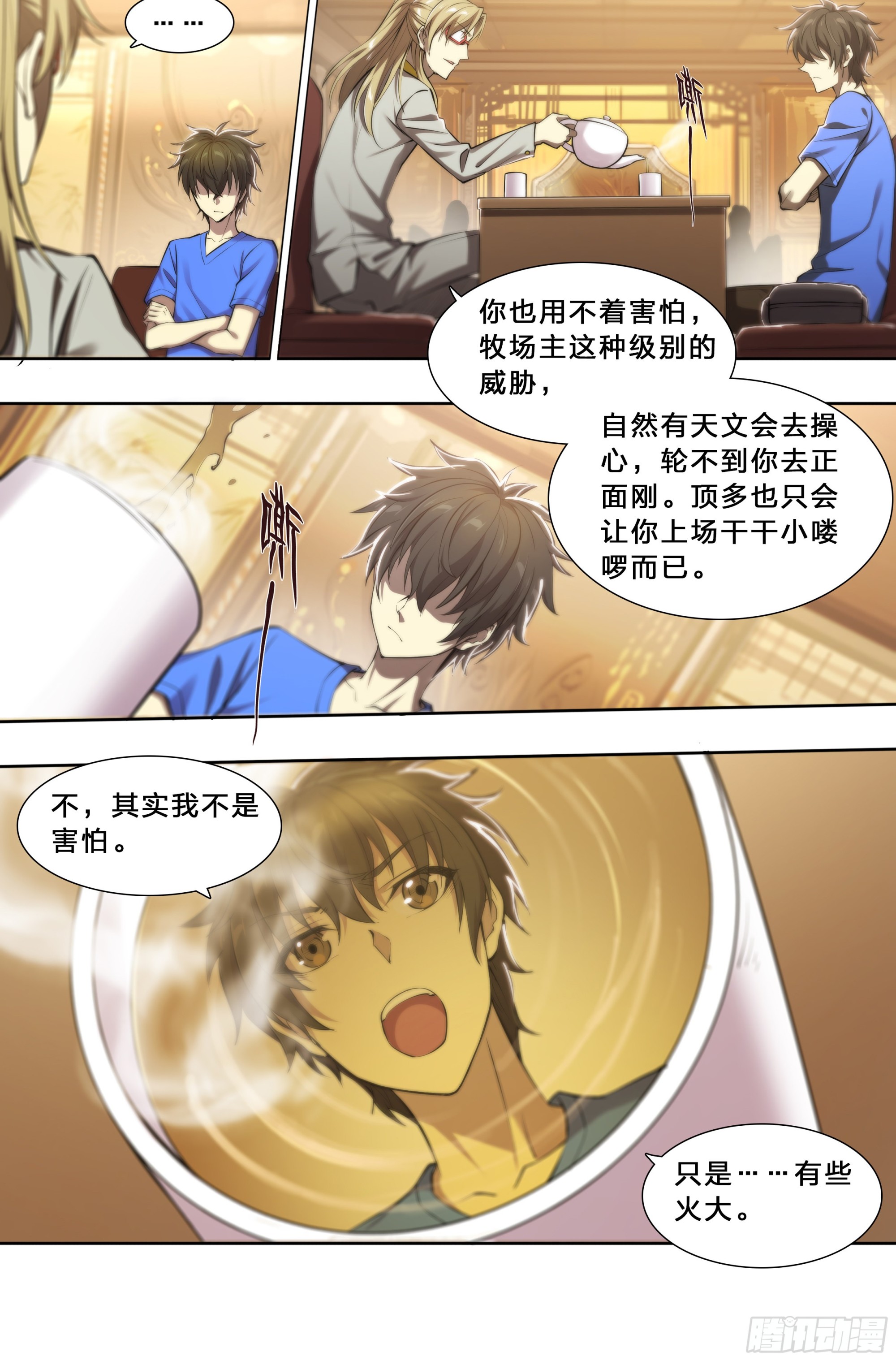 第 18 页