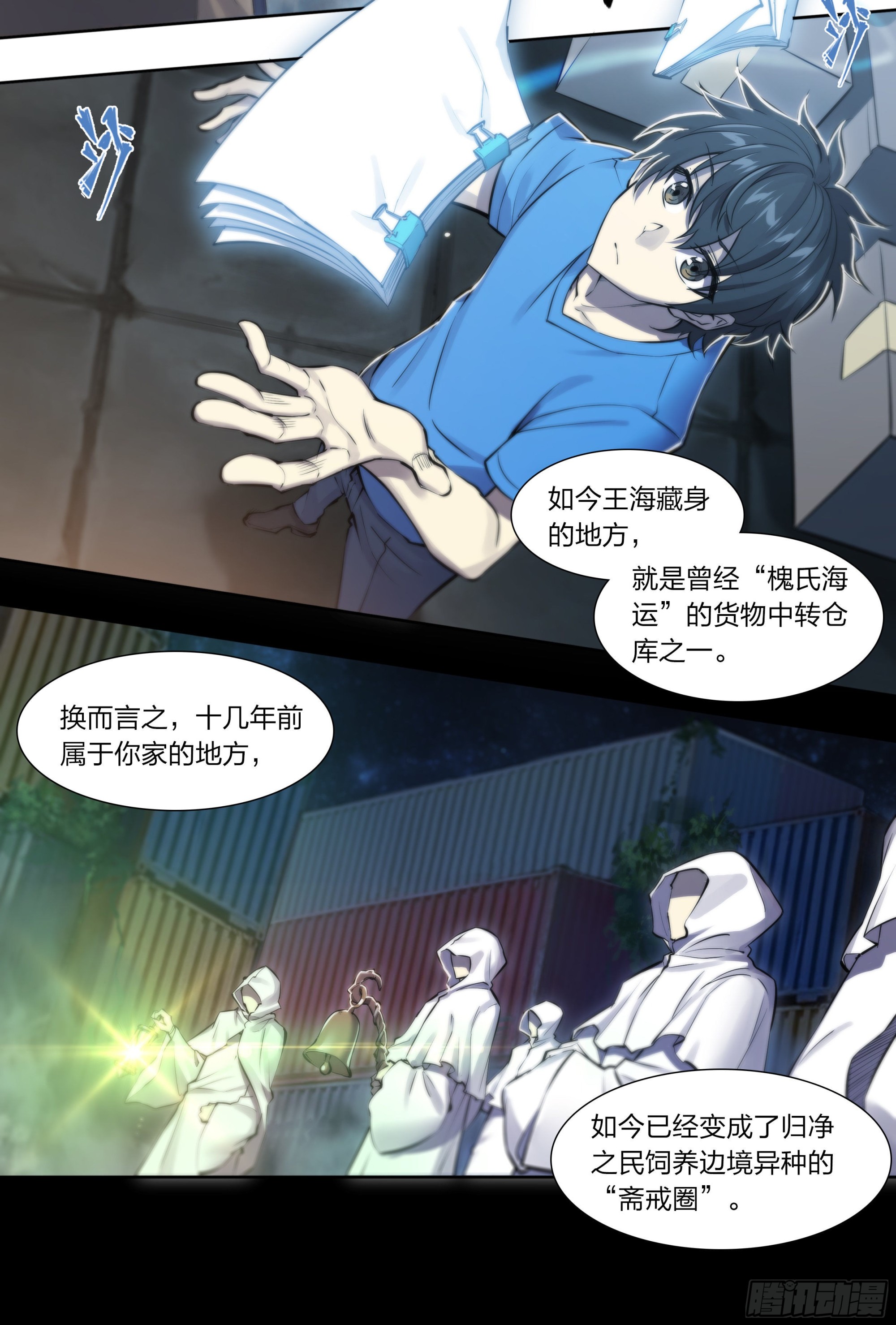 第 18 页