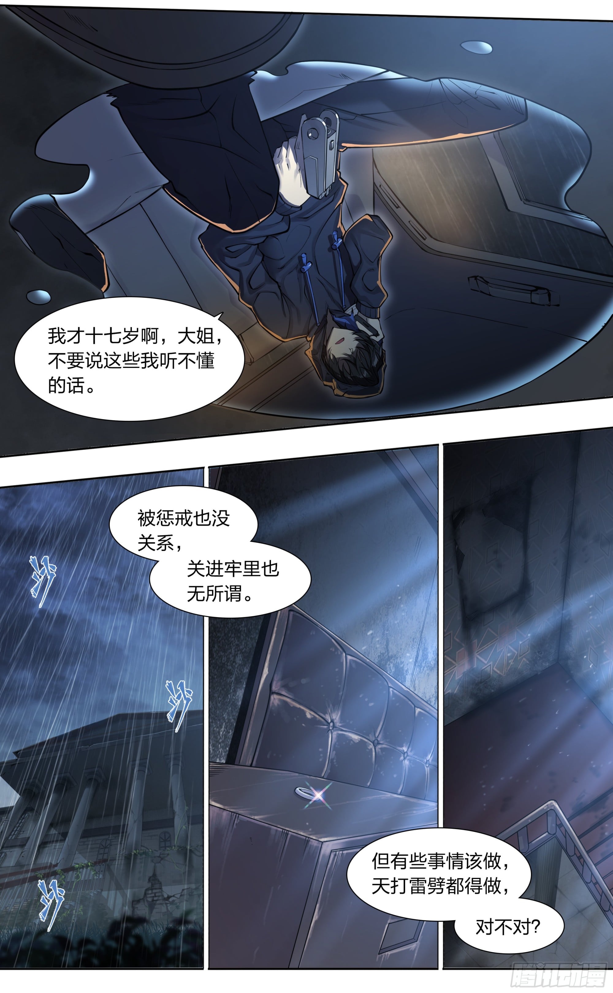 第 11 页