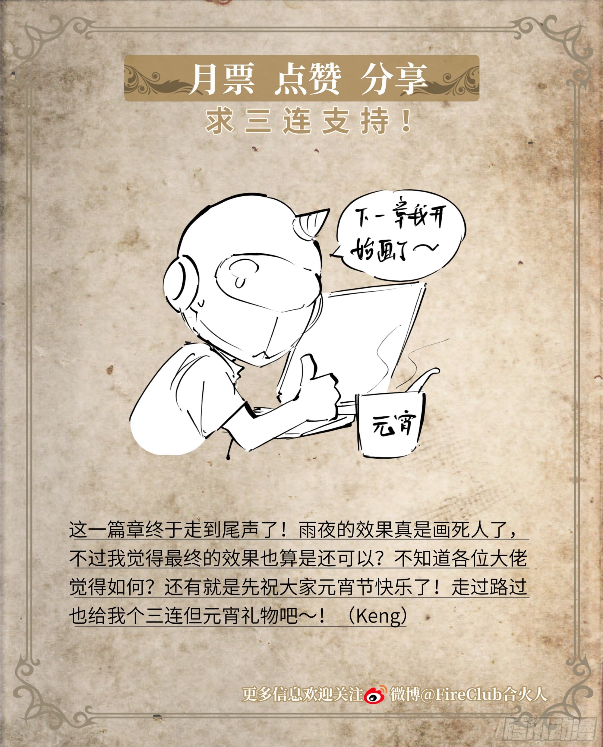 第 31 页