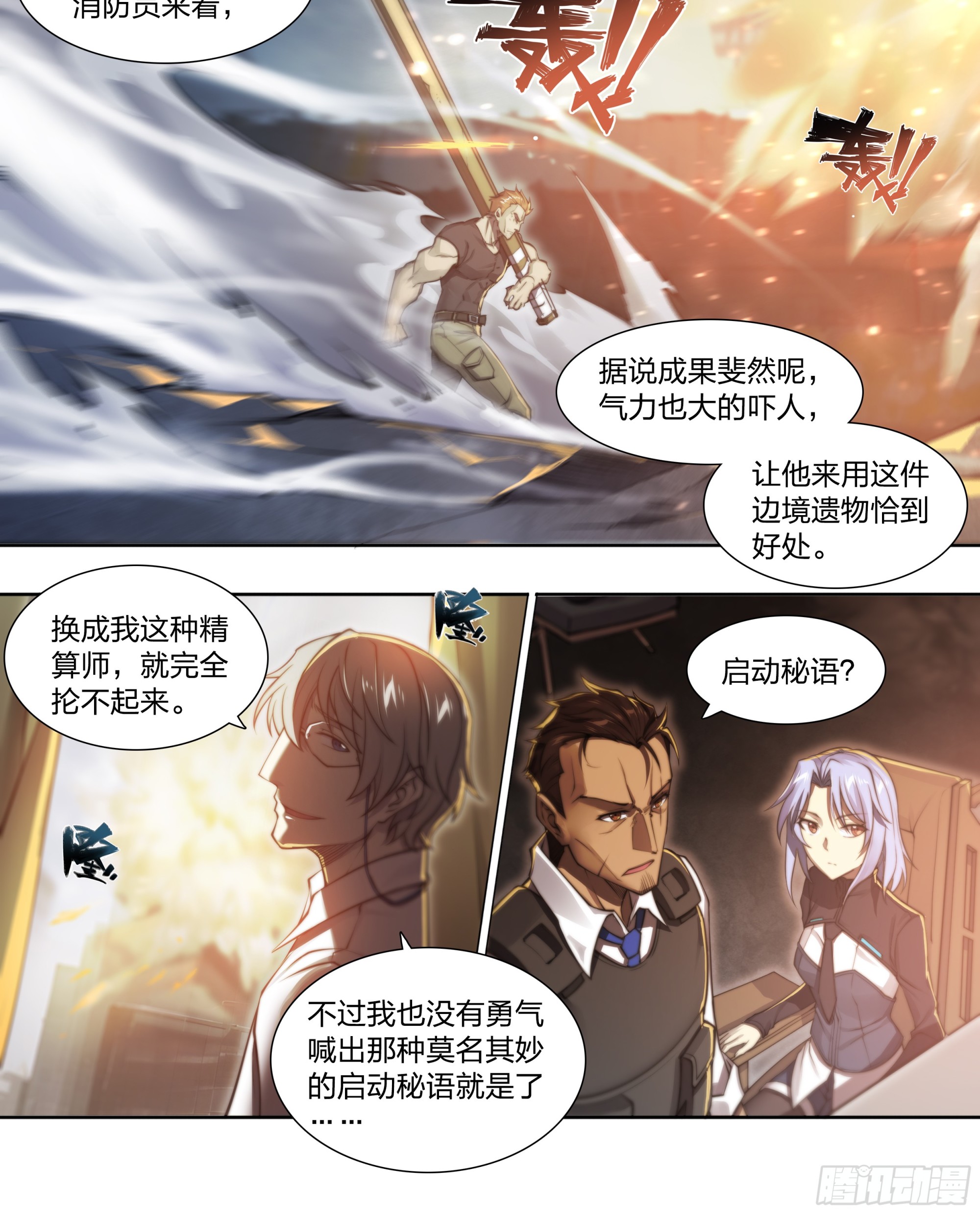 第 38 页