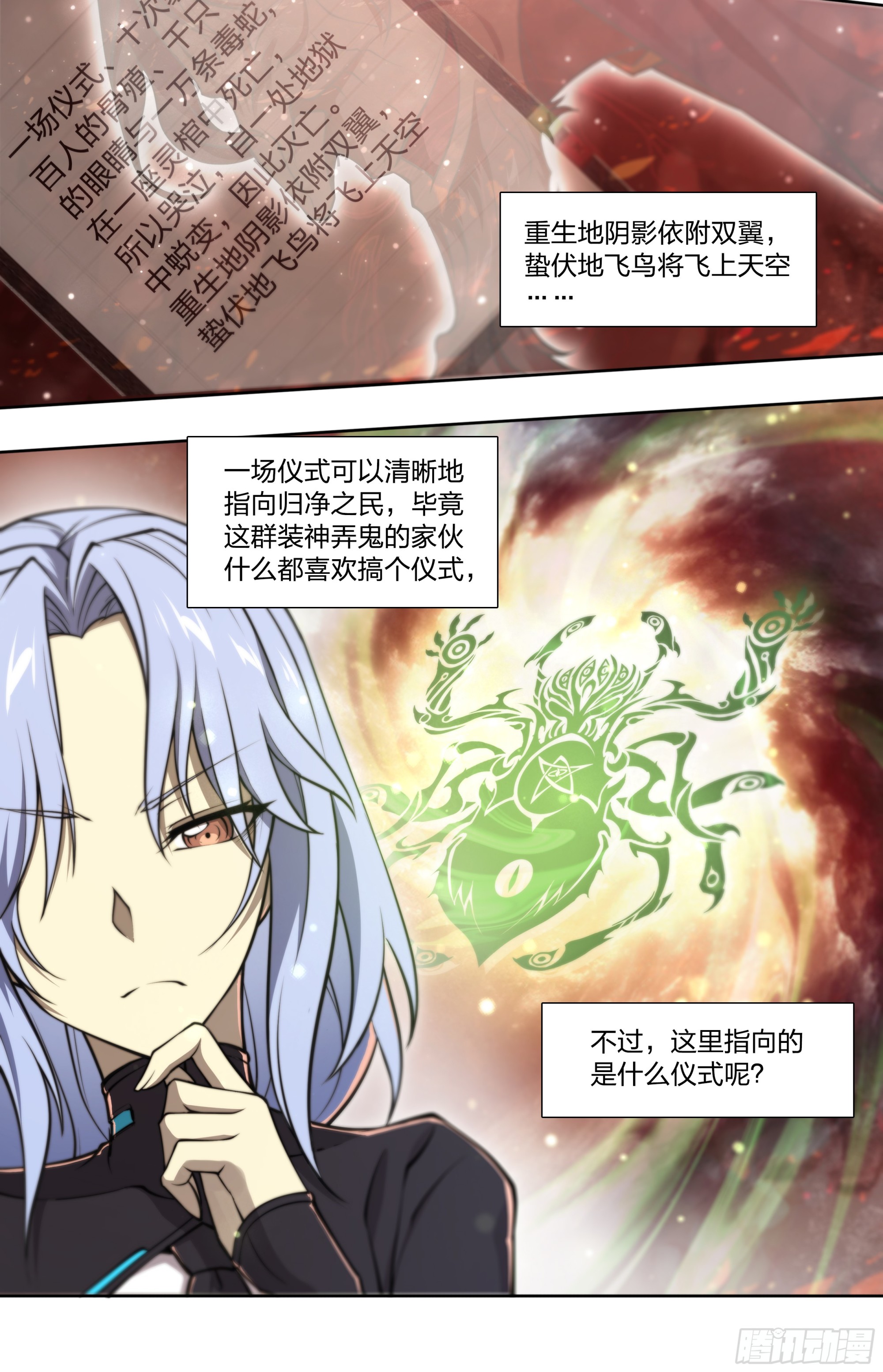 第 29 页