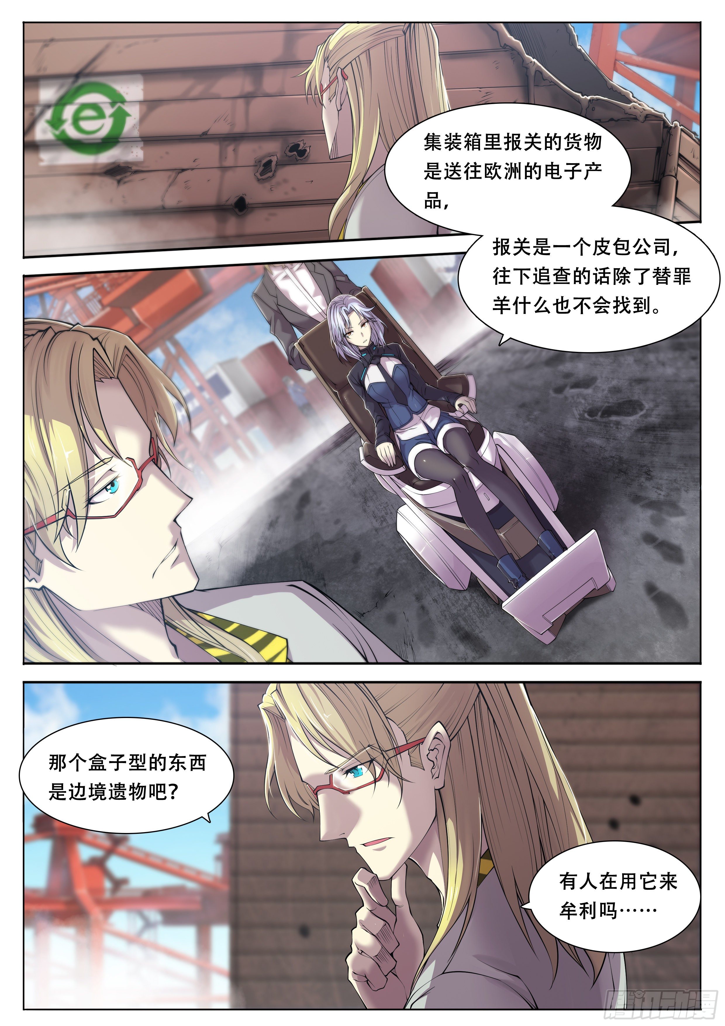 第 6 页