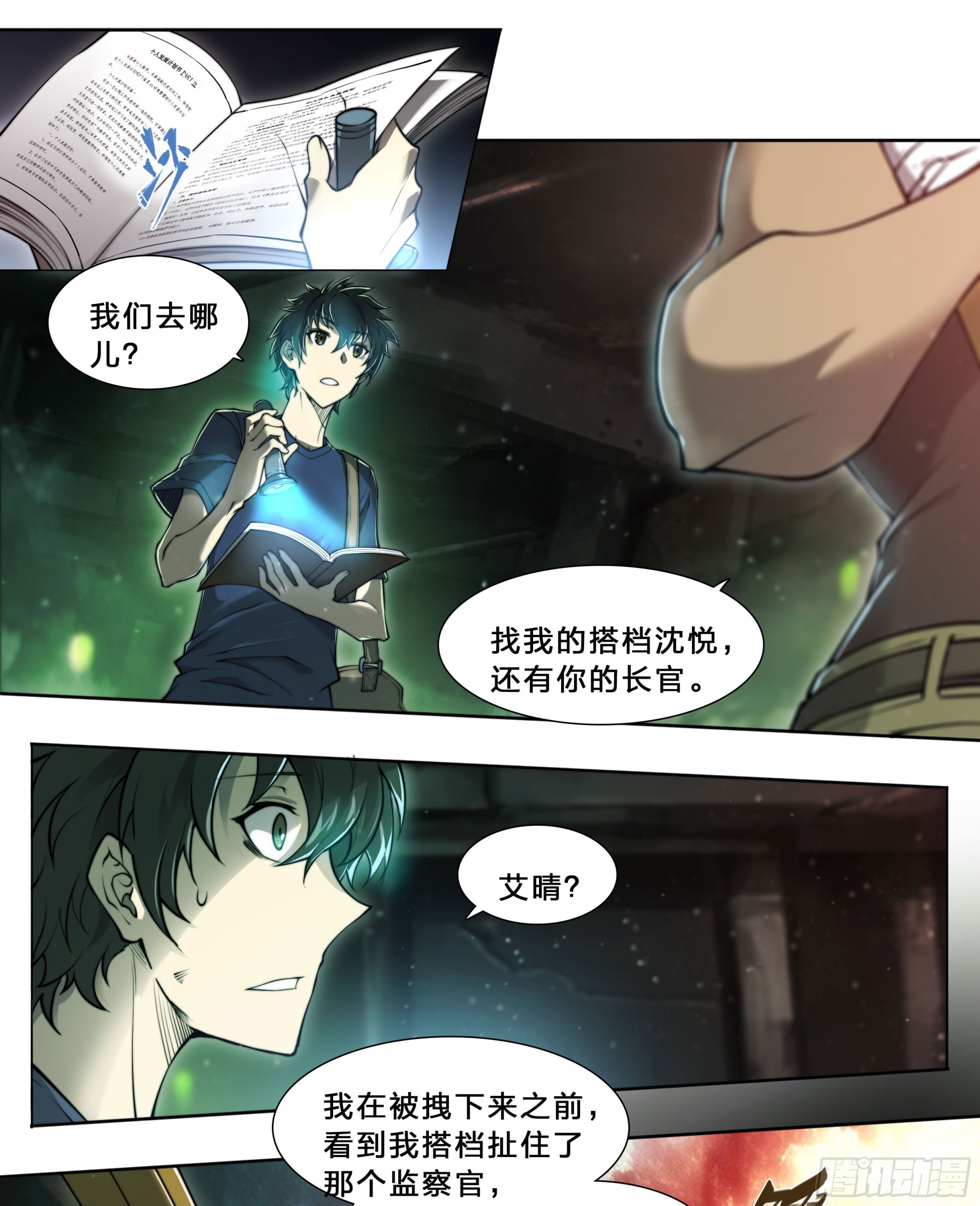 第 12 页
