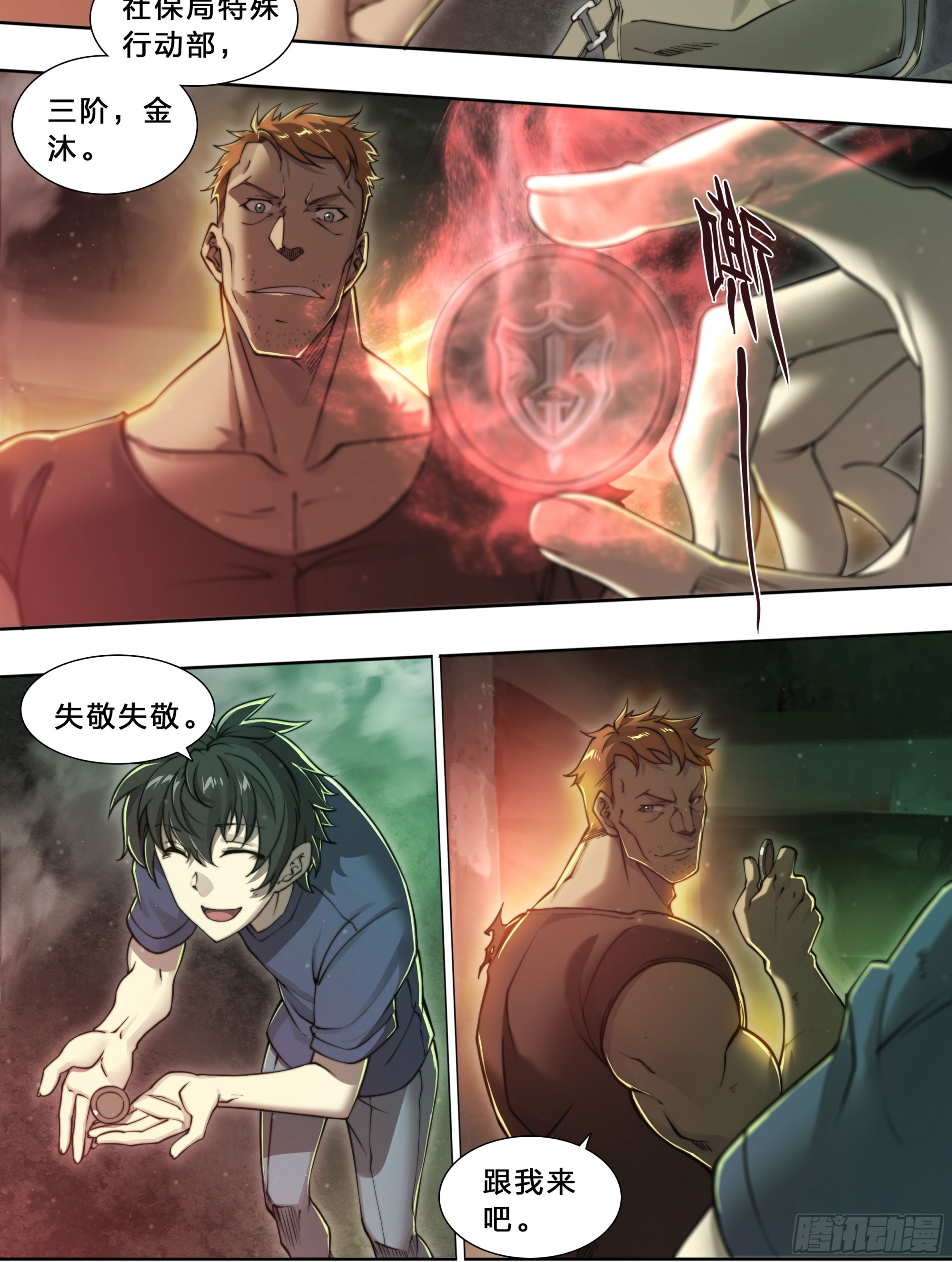 第 8 页