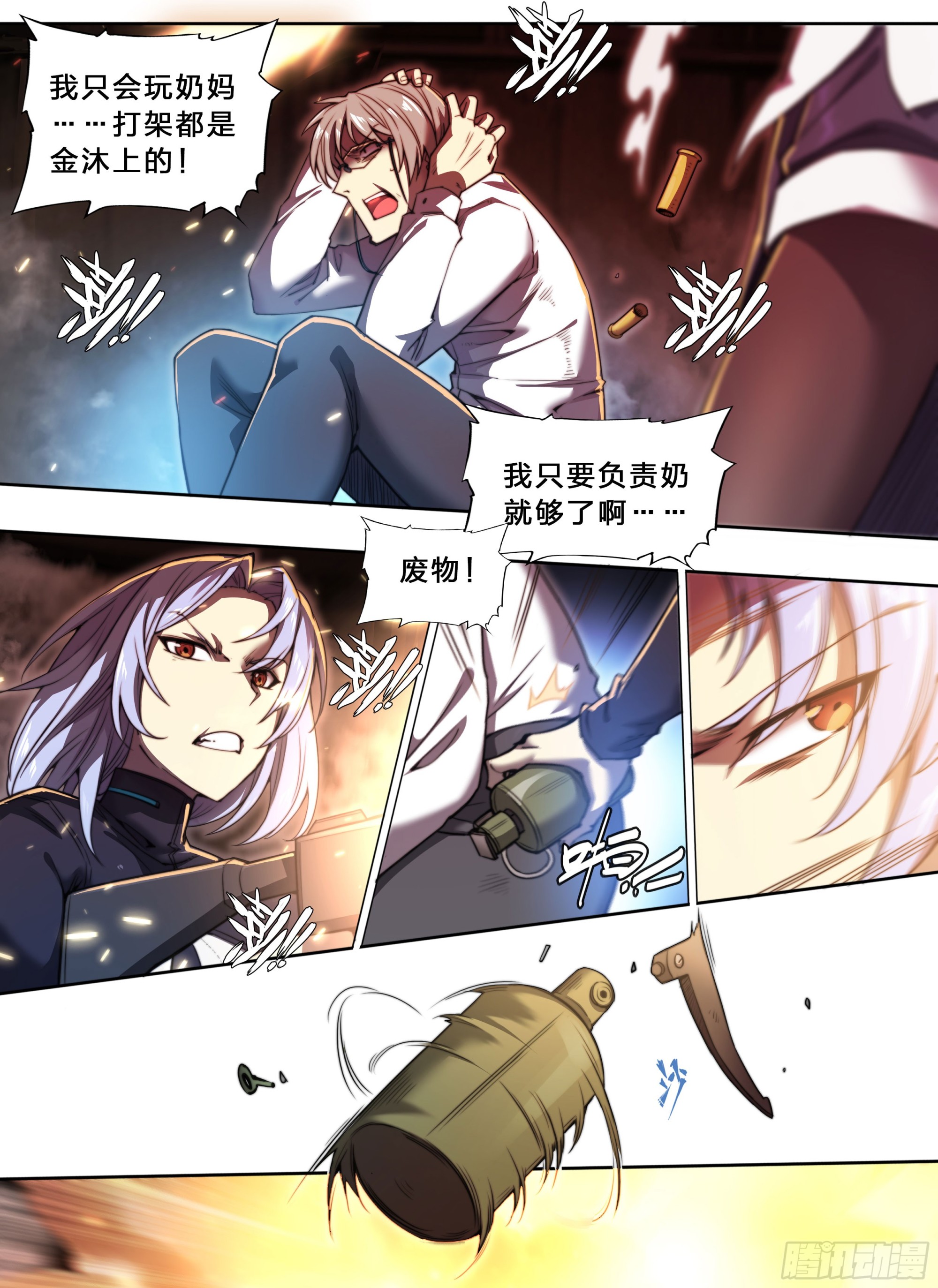 第 7 页
