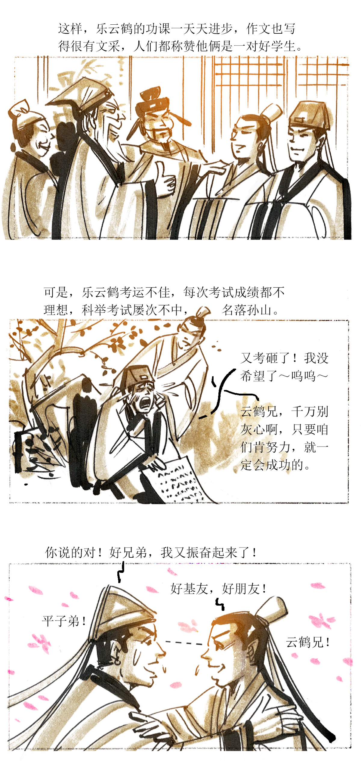 第 3 页