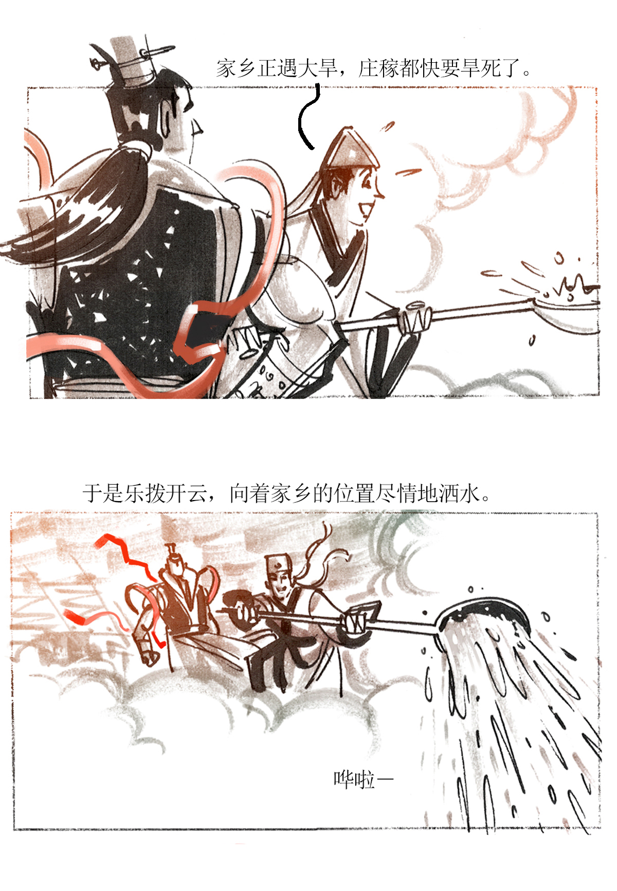 第 14 页