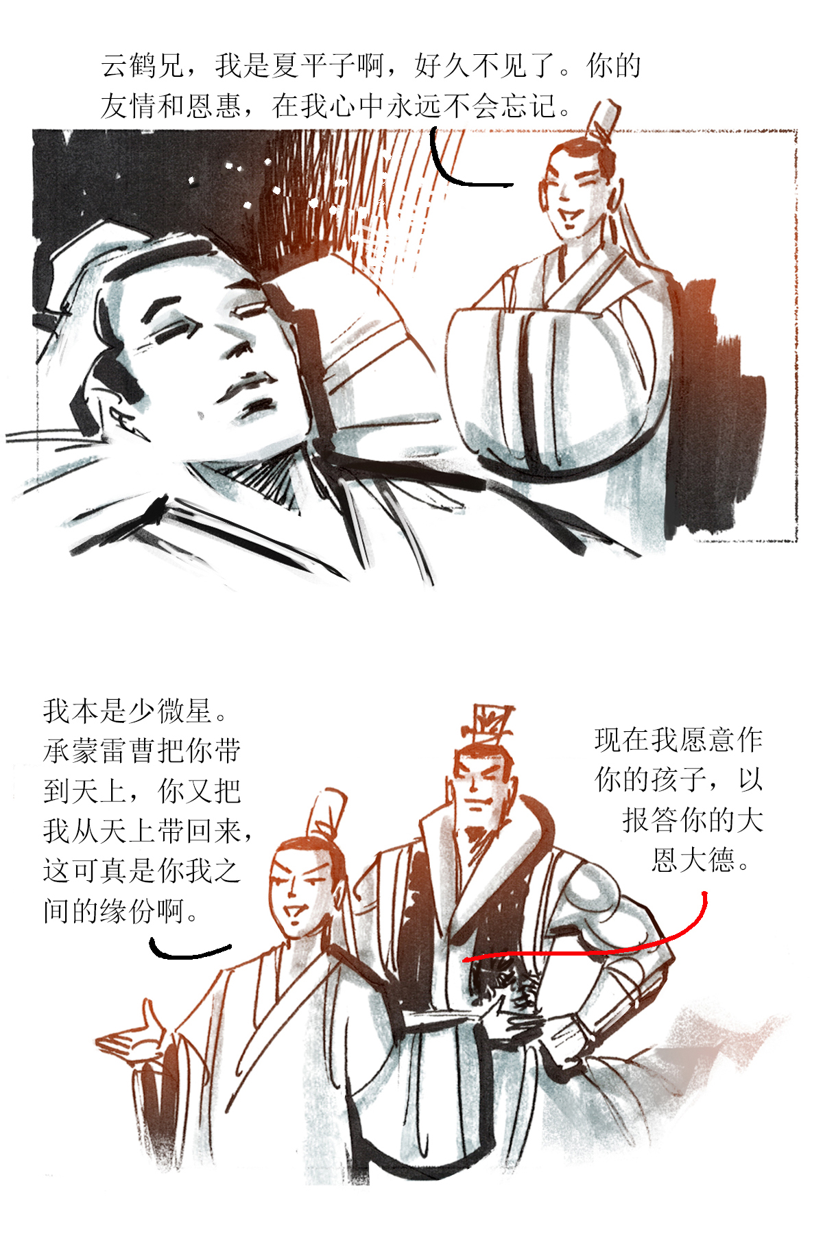 第 24 页