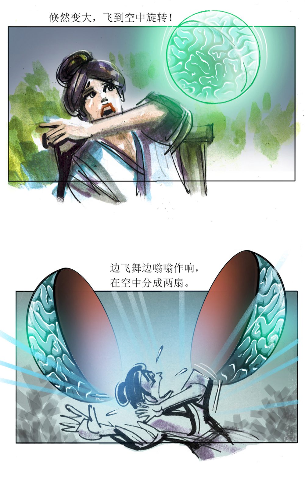 第 11 页