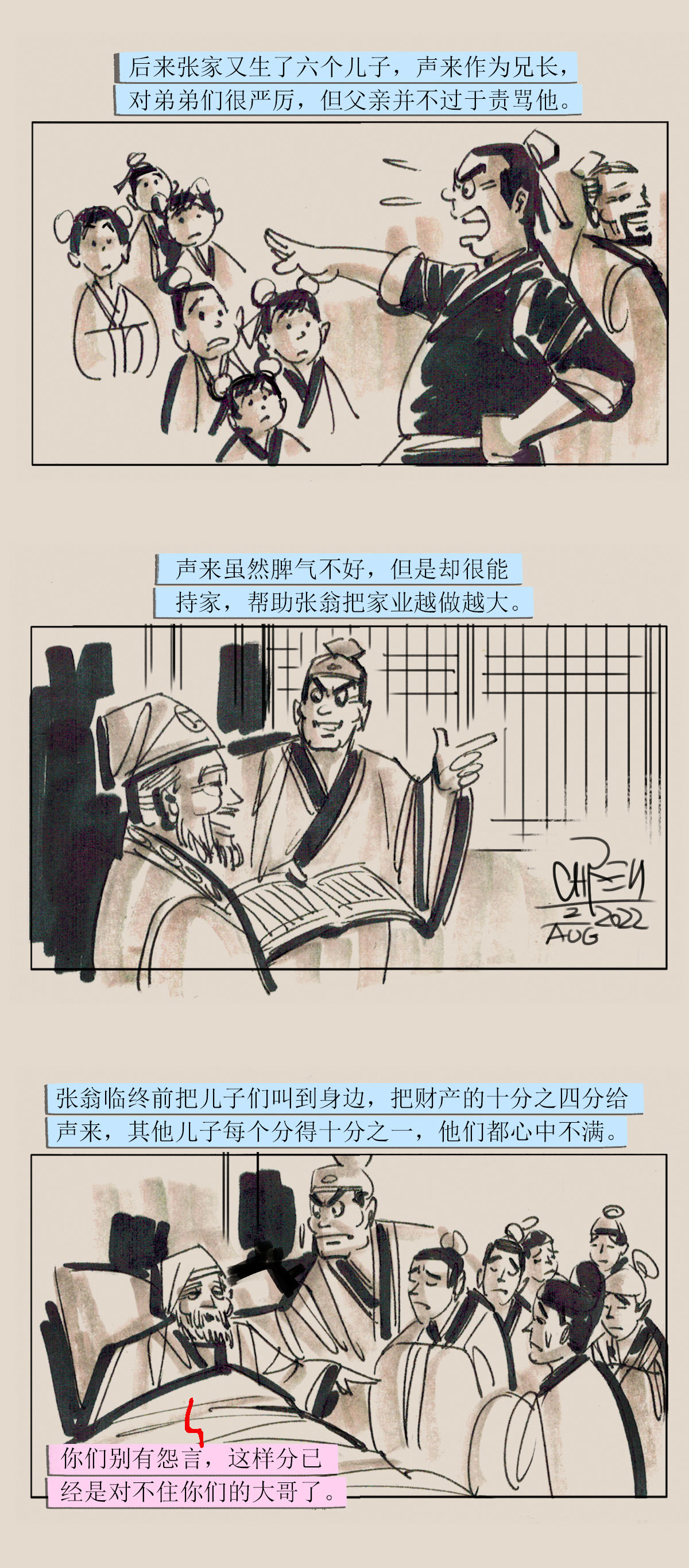 第 11 页