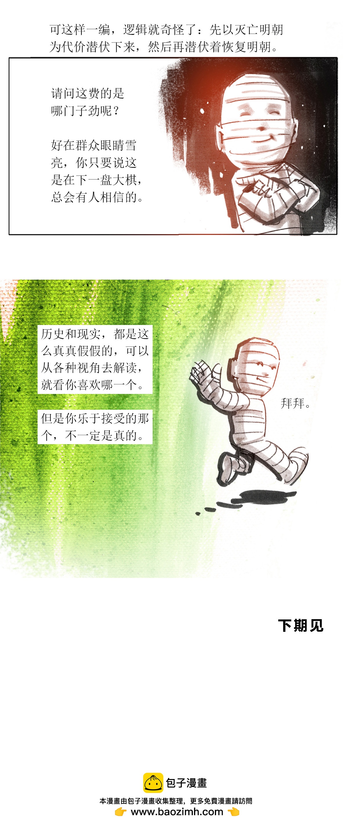 第 29 页