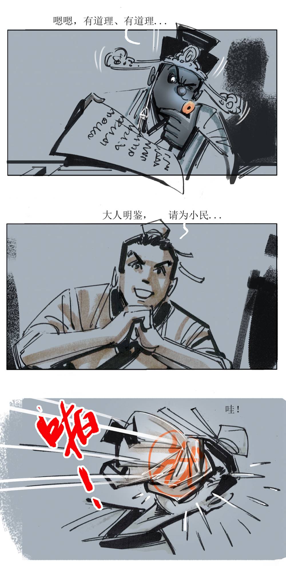 第 11 页