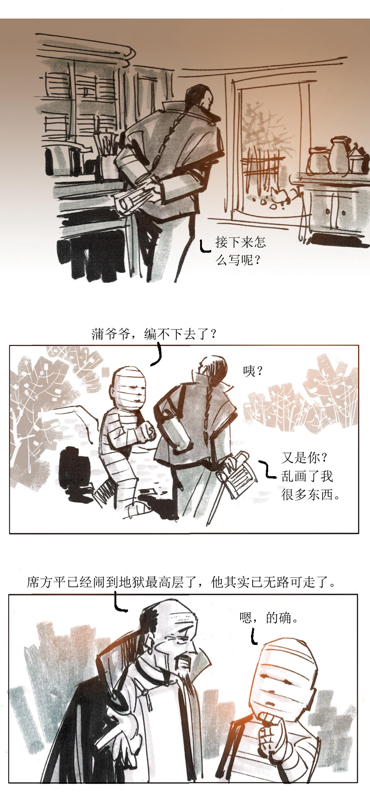 第 16 页