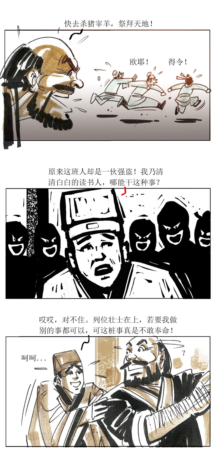 第 12 页