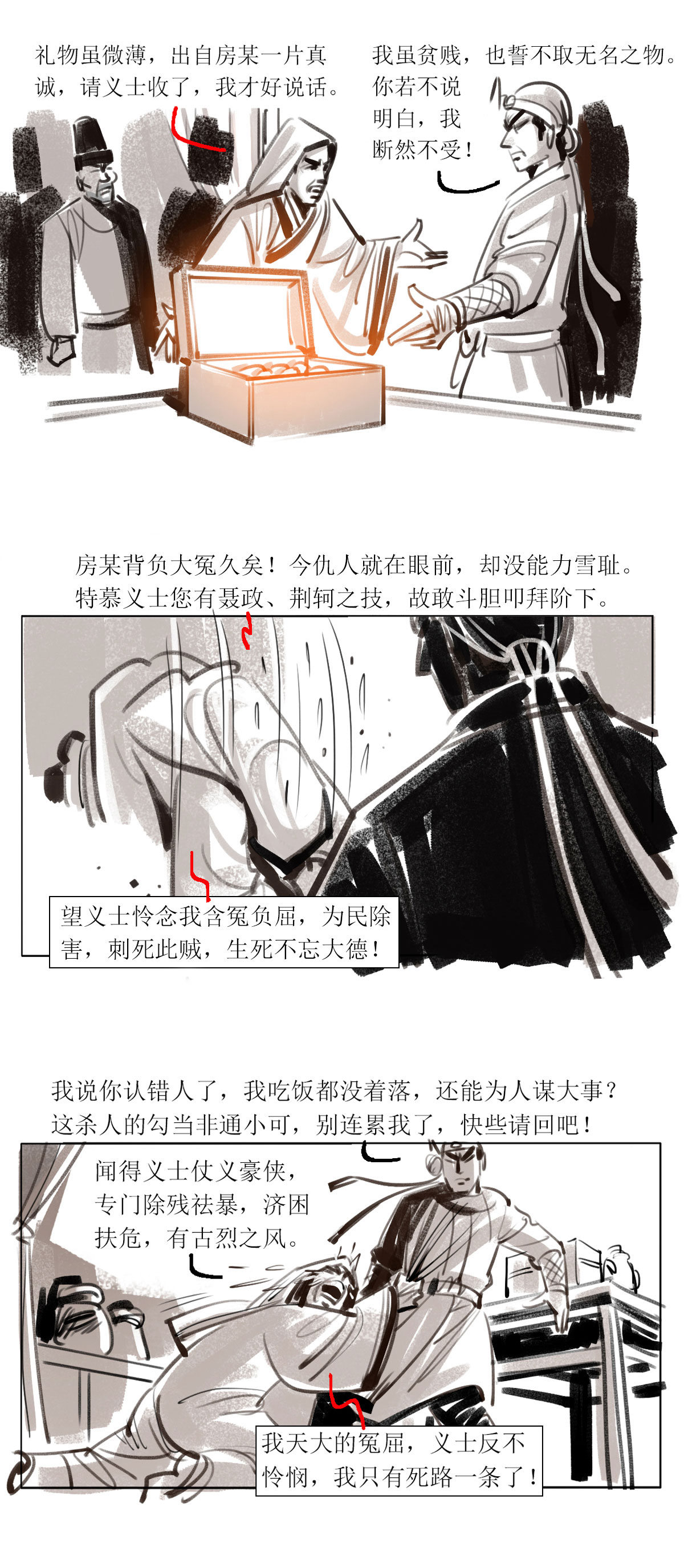第 18 页