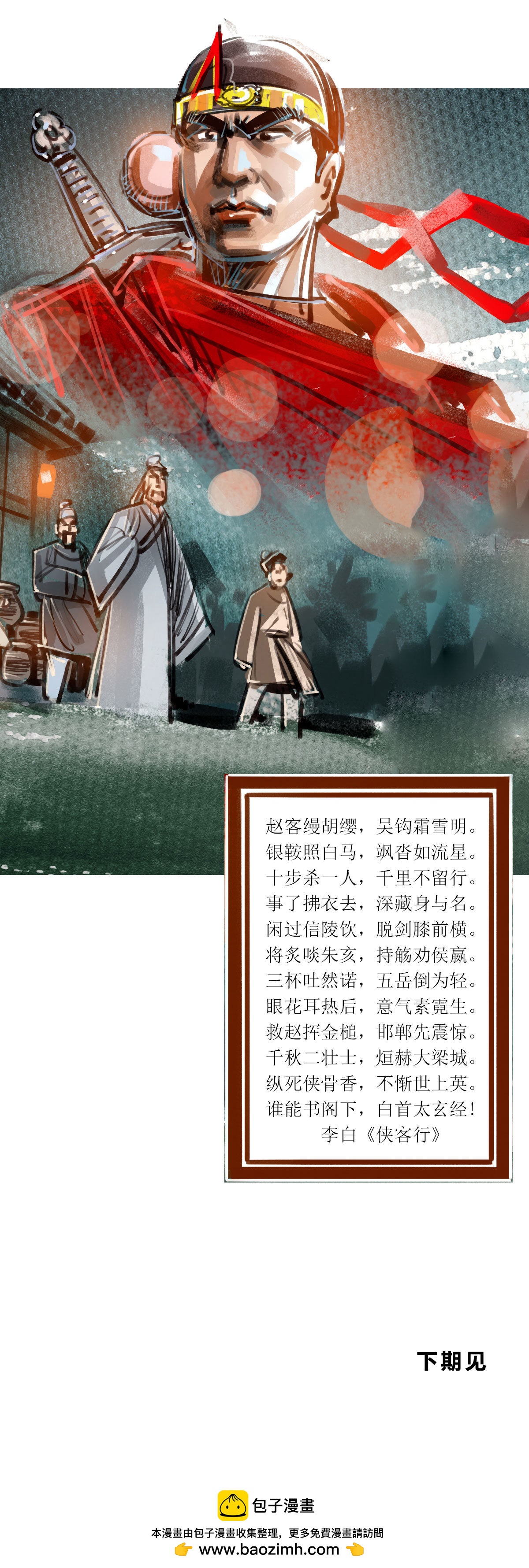 第 18 页