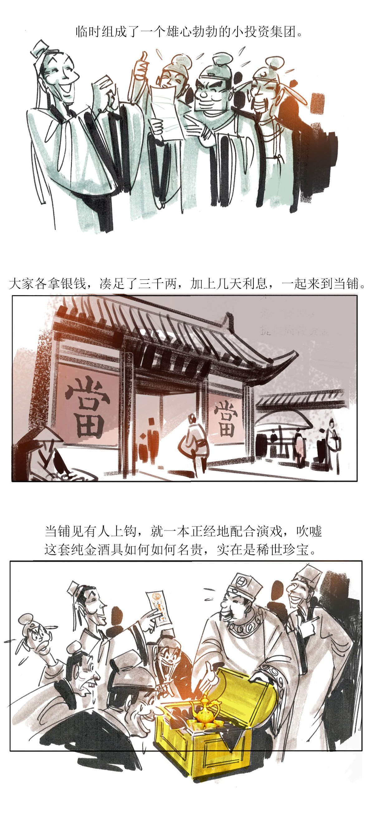 第 14 页