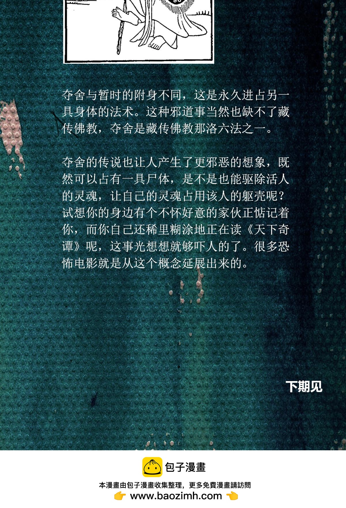 第 29 页