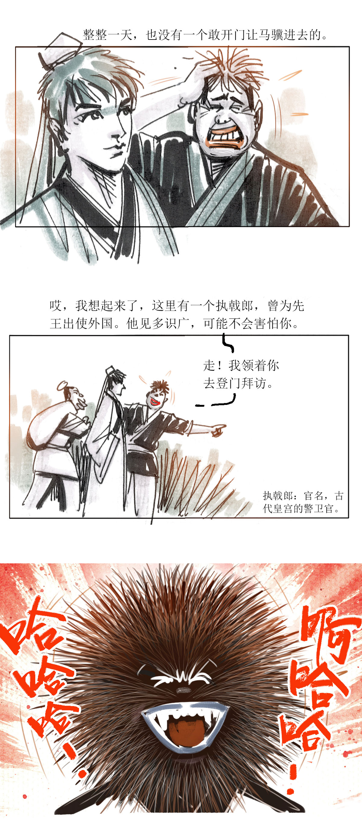 第 11 页