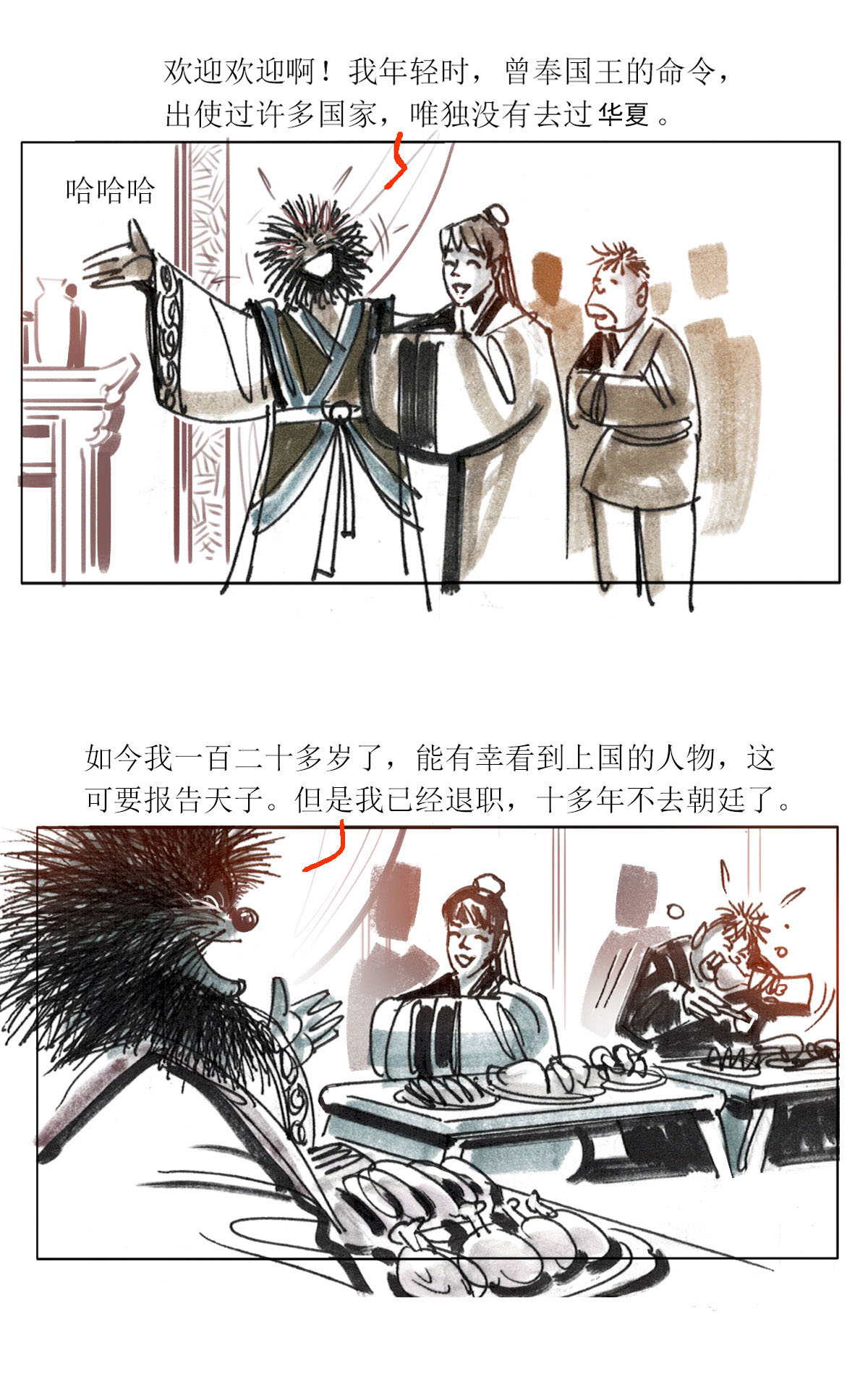 第 12 页