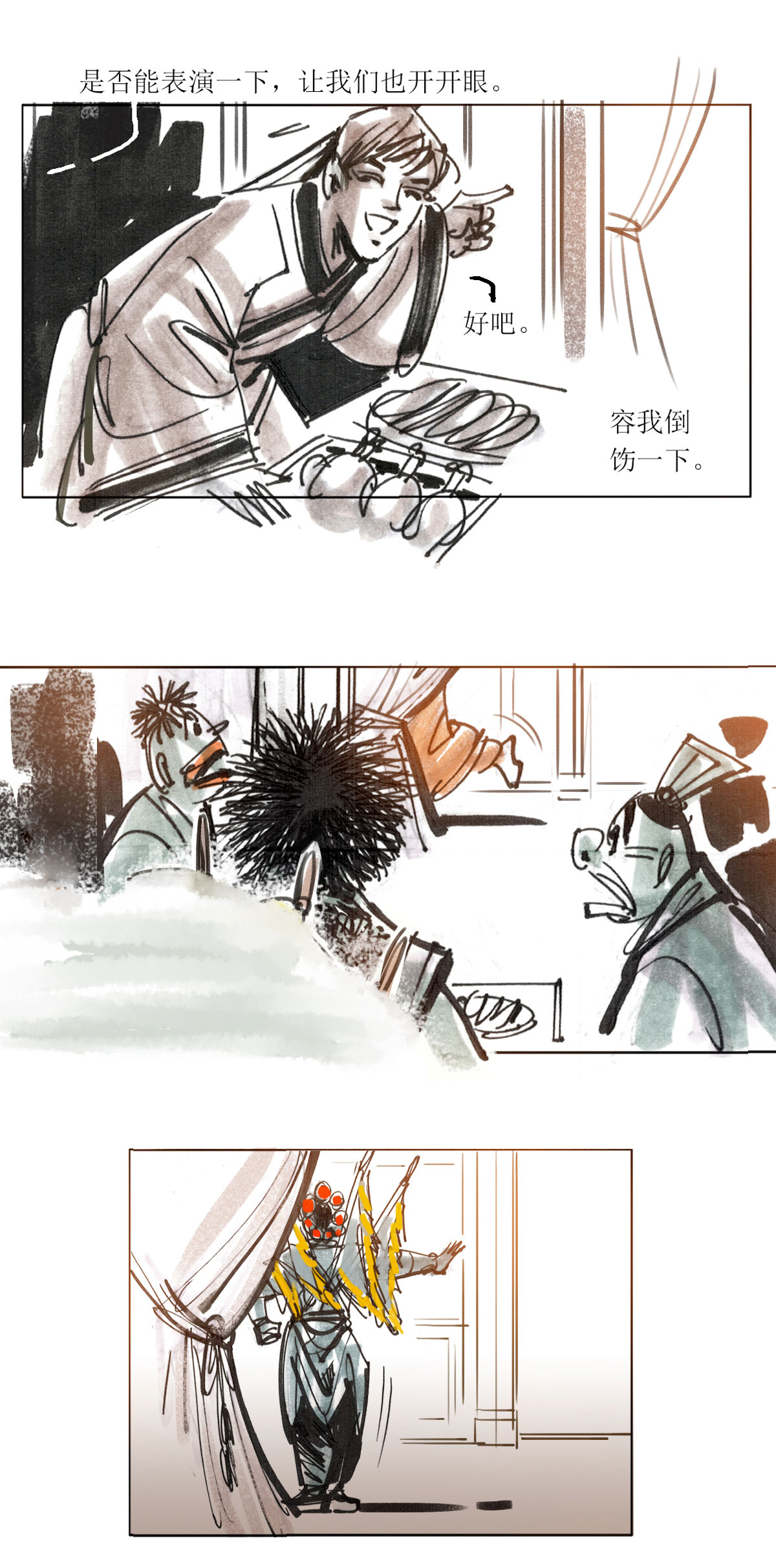 第 16 页