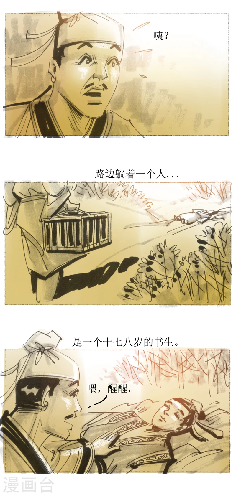第 3 页