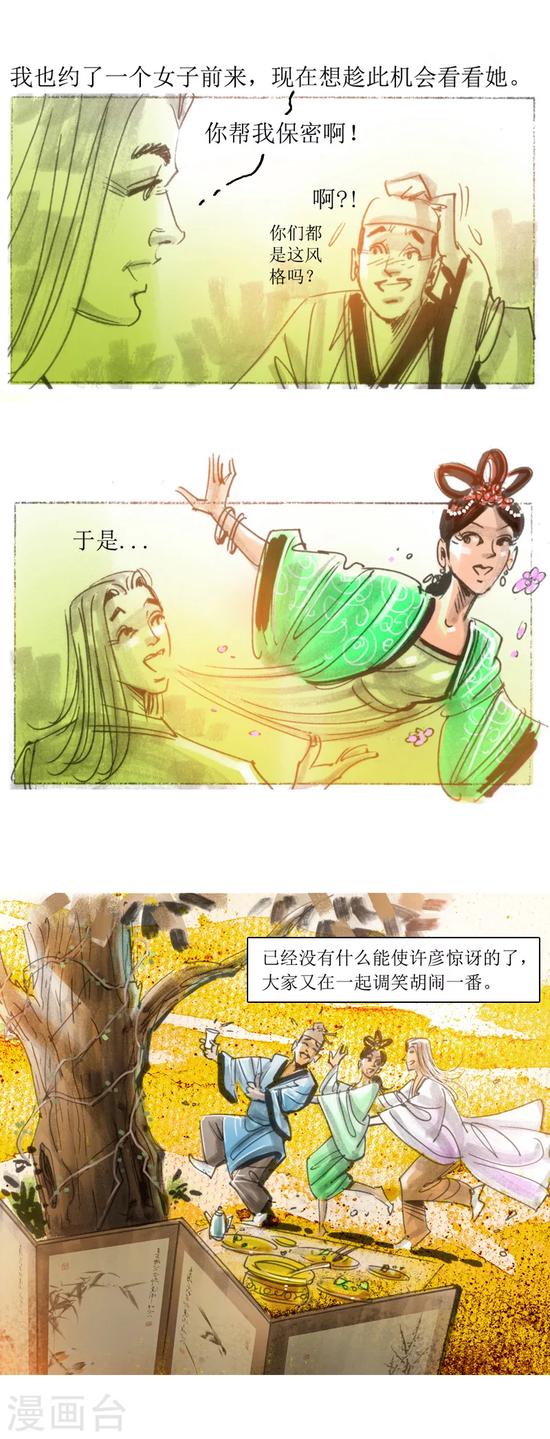 第 11 页
