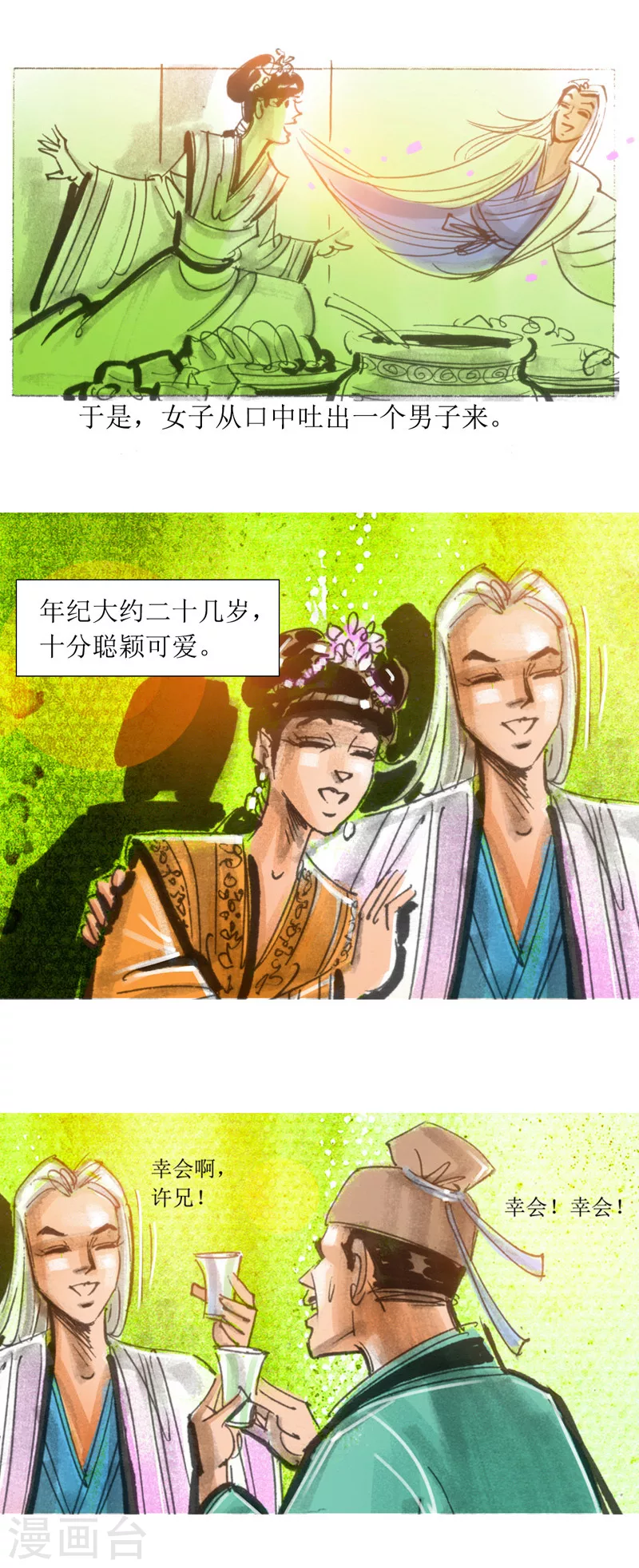 第 8 页