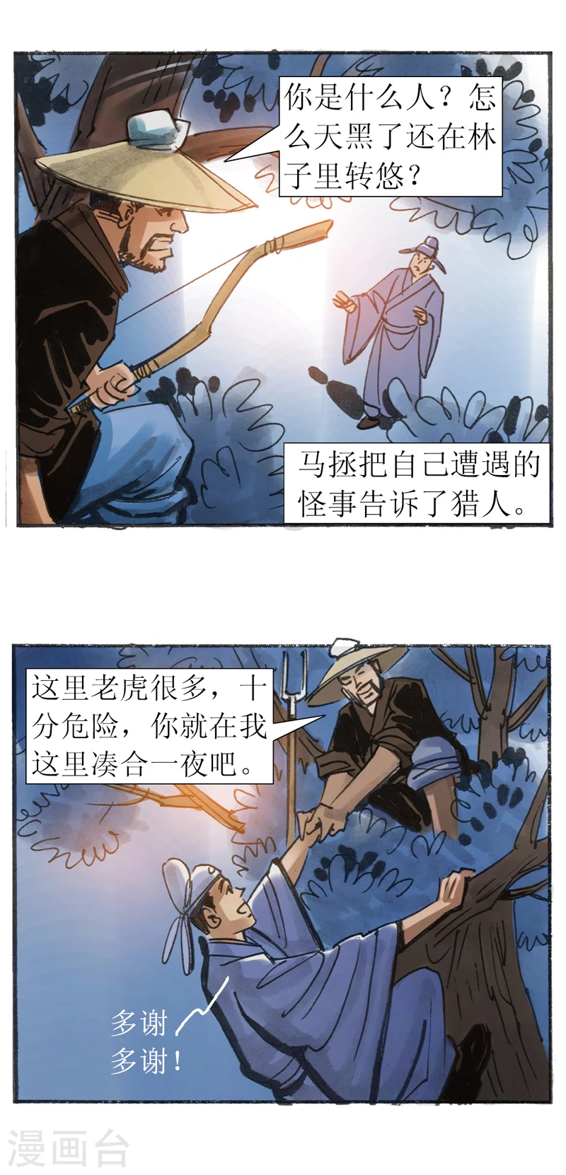 第 25 页