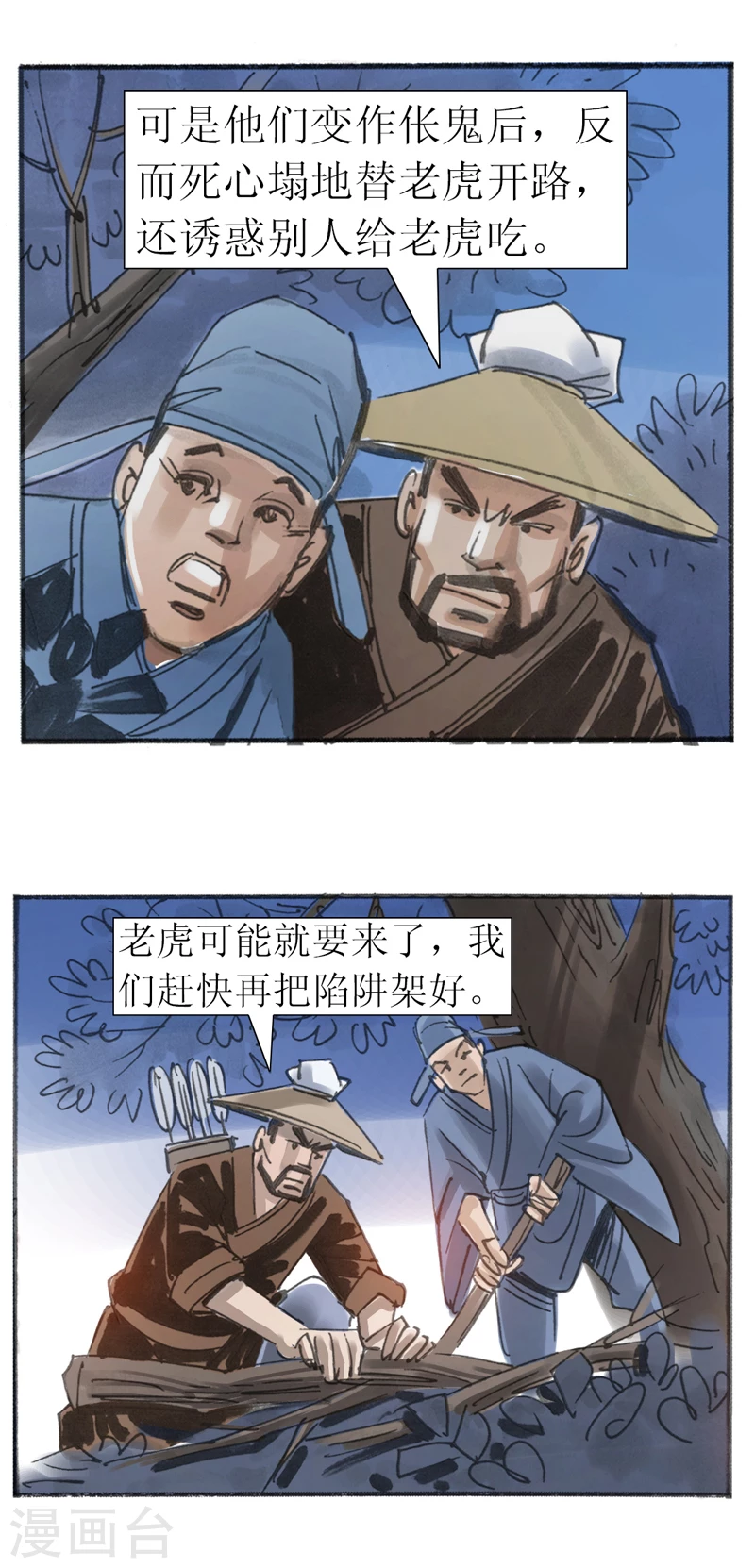 第 29 页