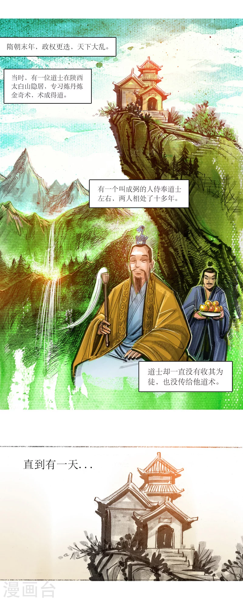 第 2 页