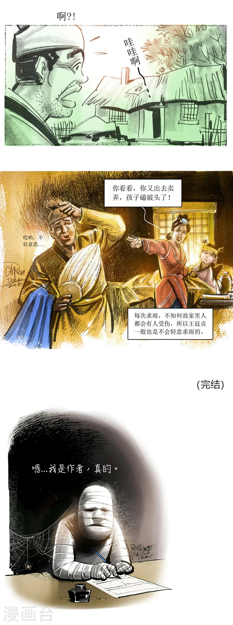 第 18 页