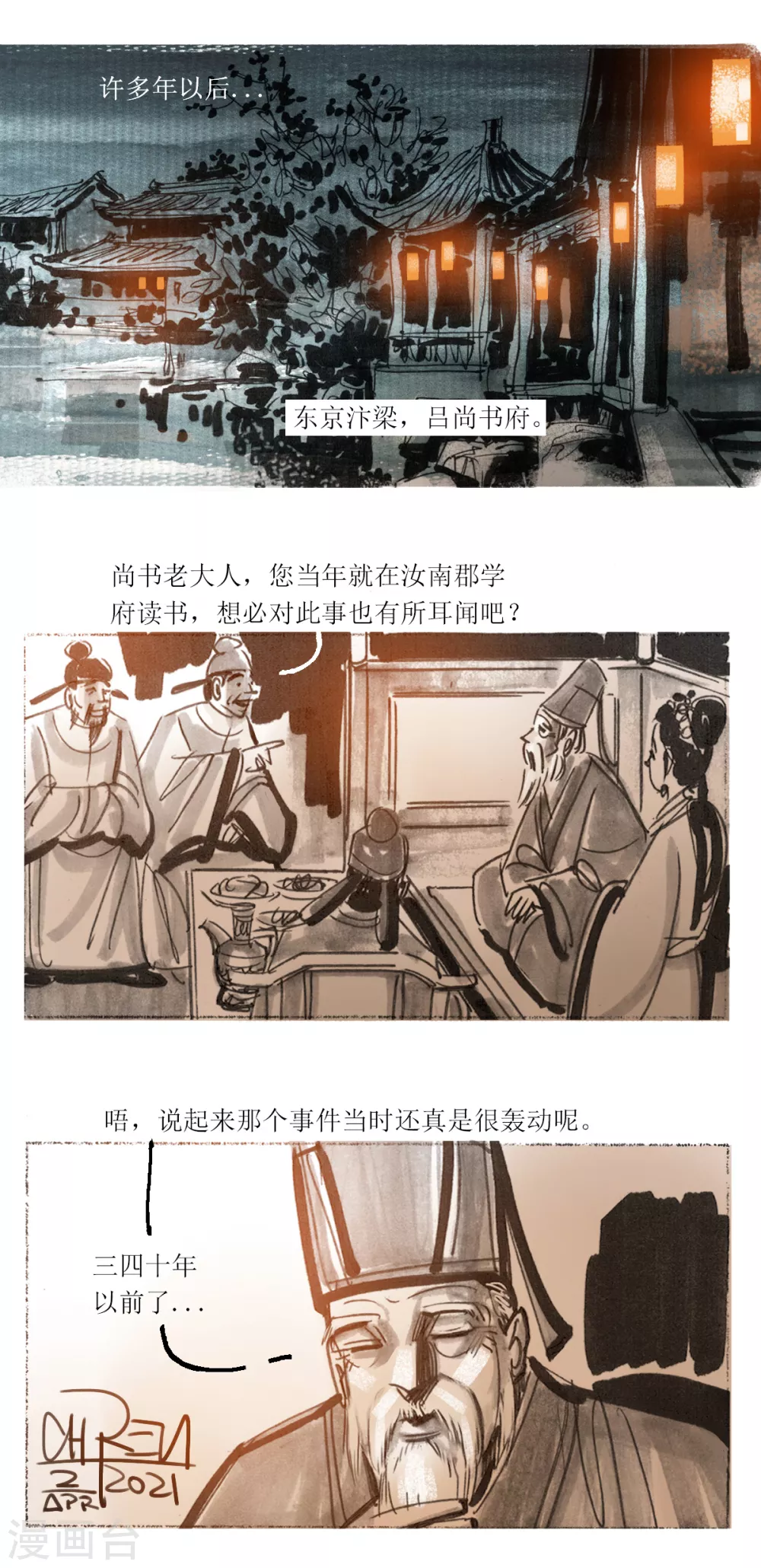 第 8 页