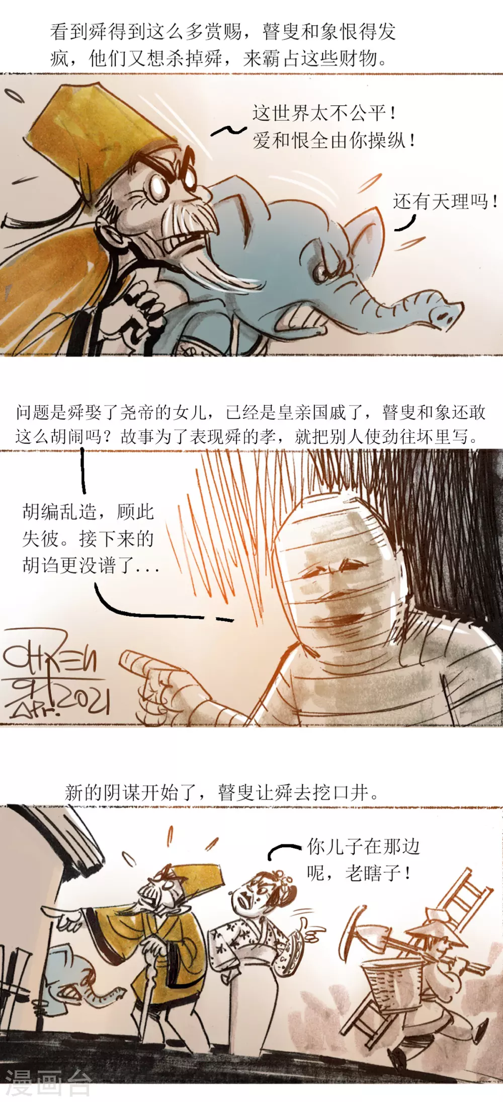 第 12 页