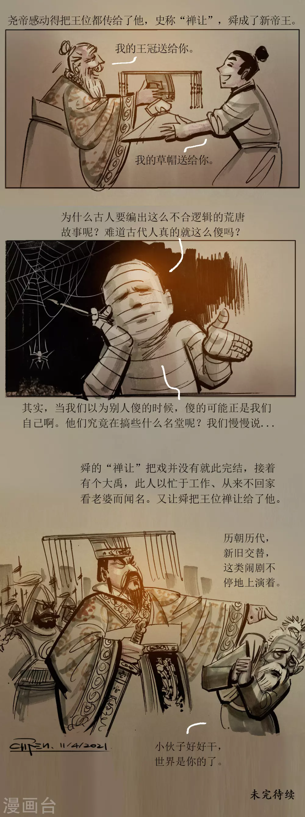 第 18 页