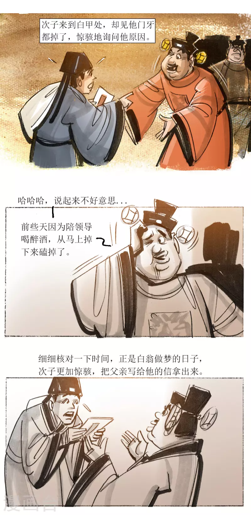 第 16 页
