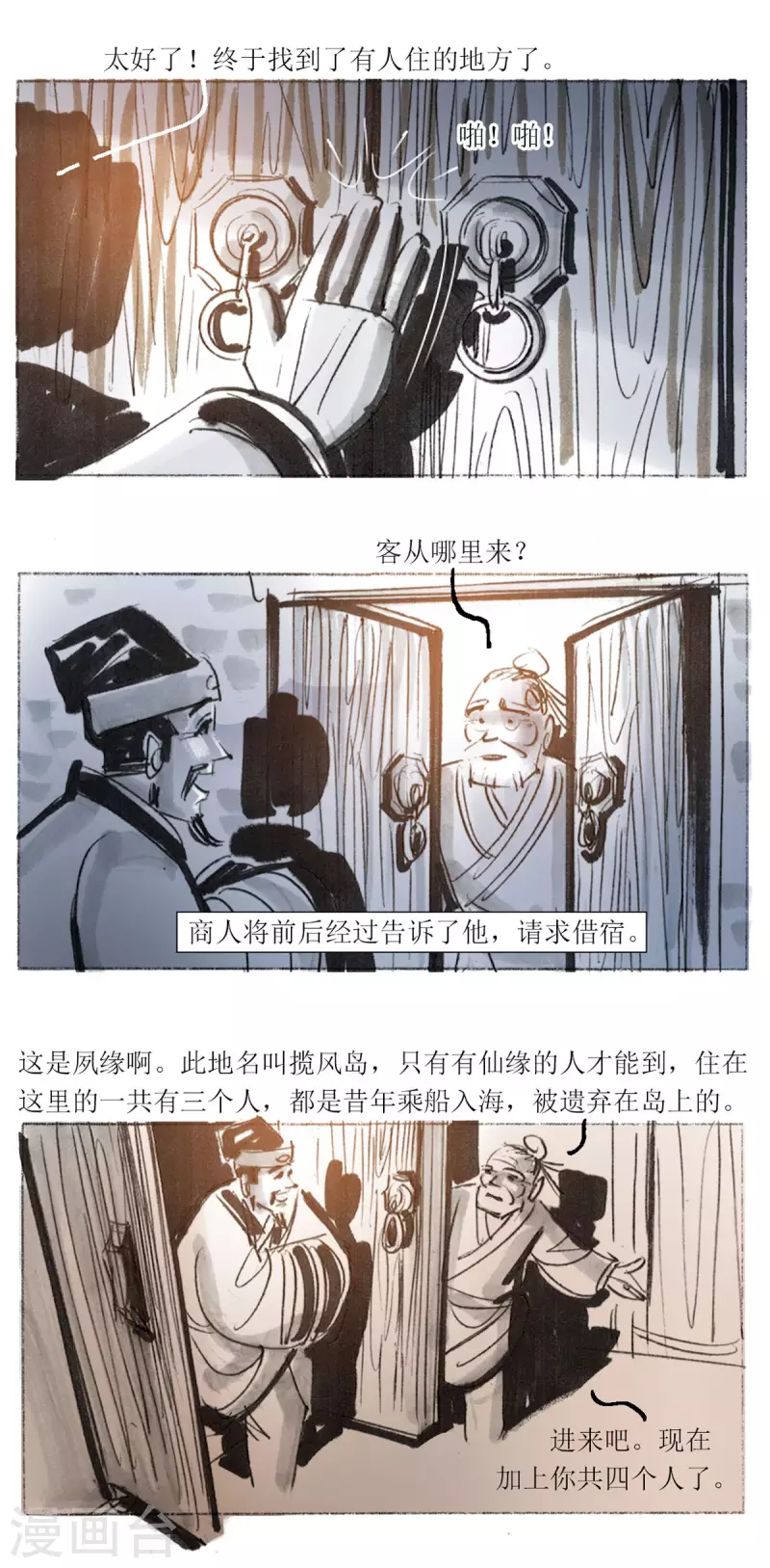 第 8 页