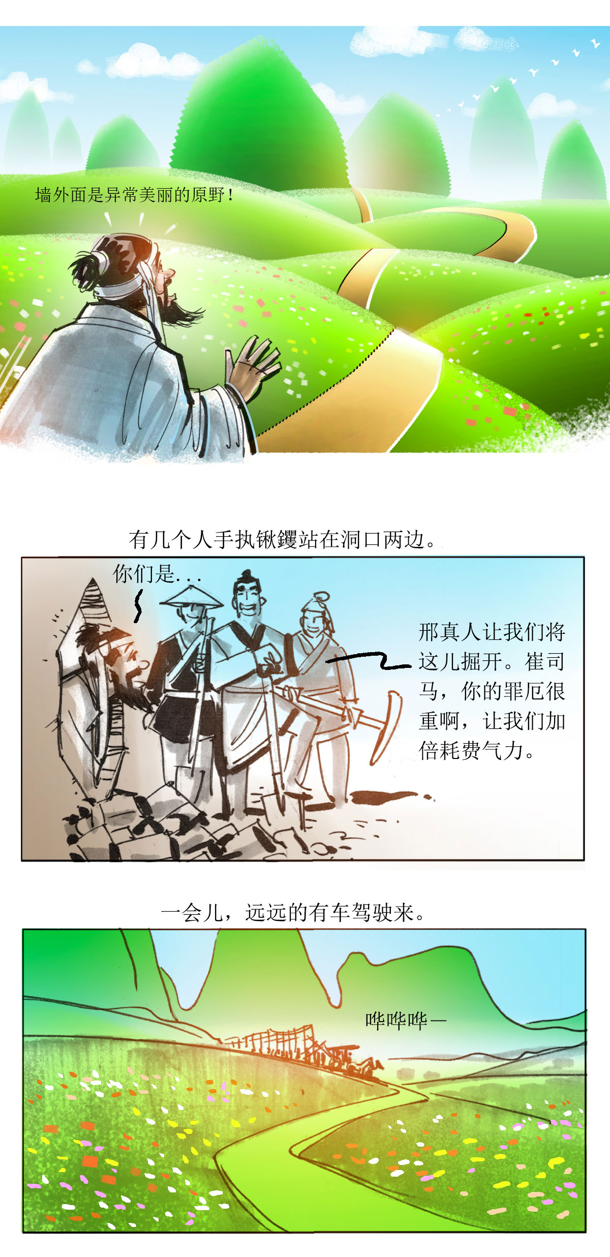 第 13 页