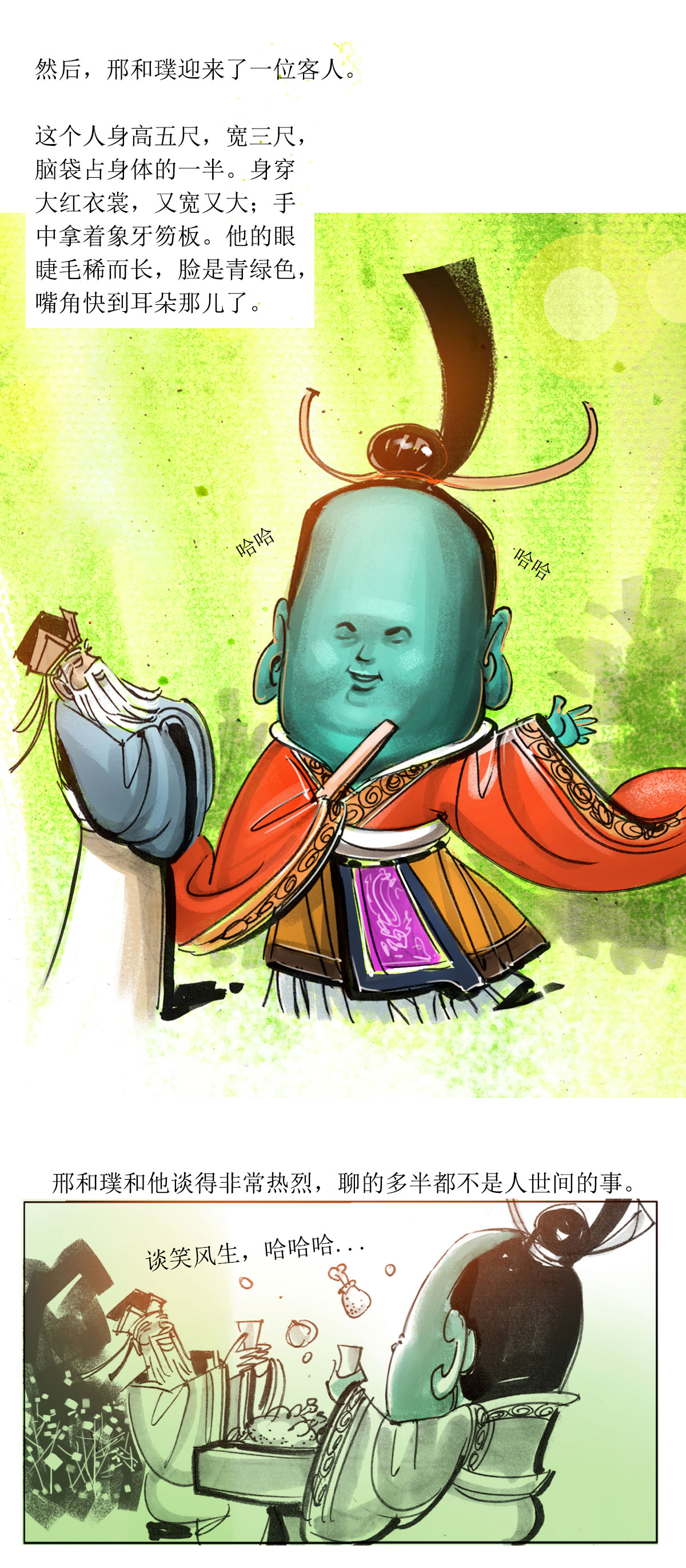 第 7 页