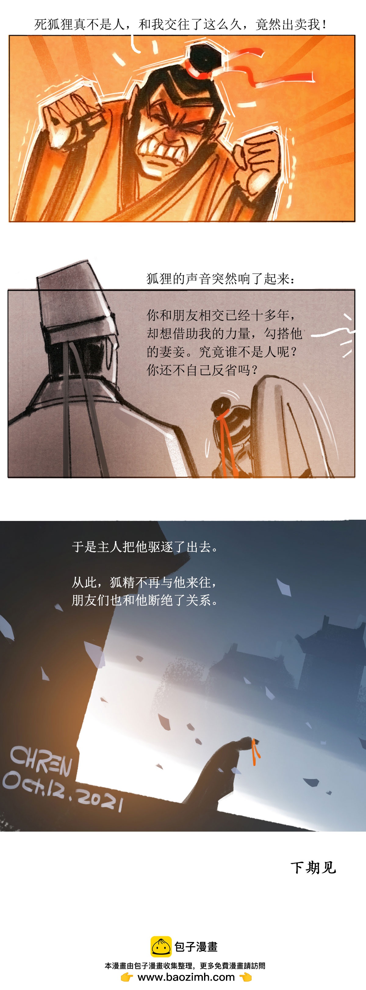 第 18 页