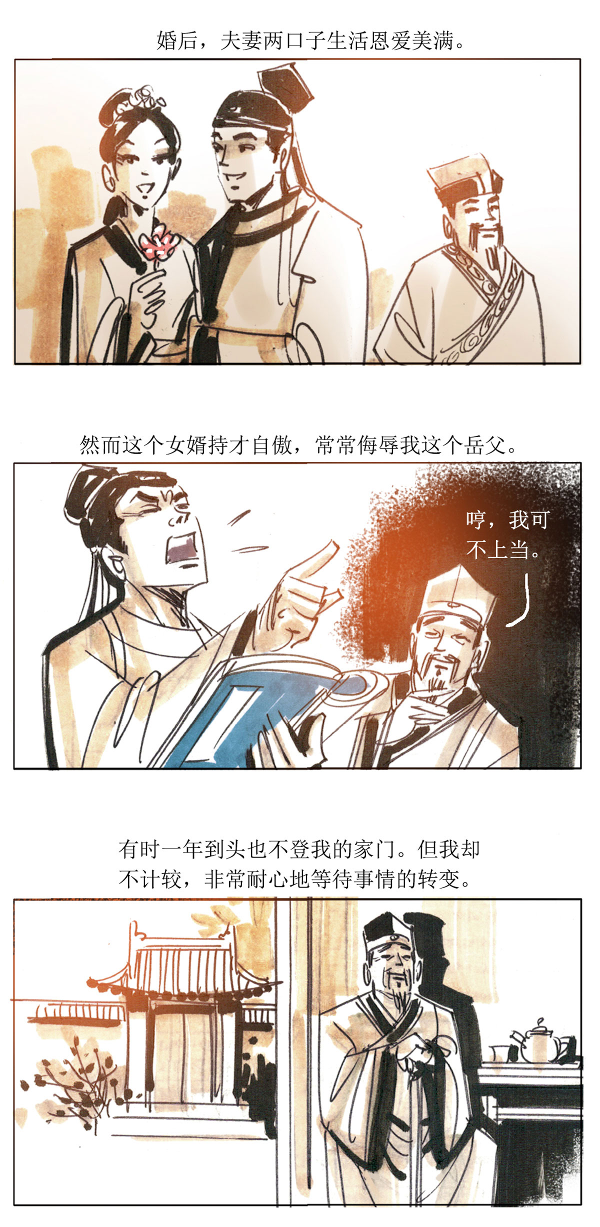 第 24 页